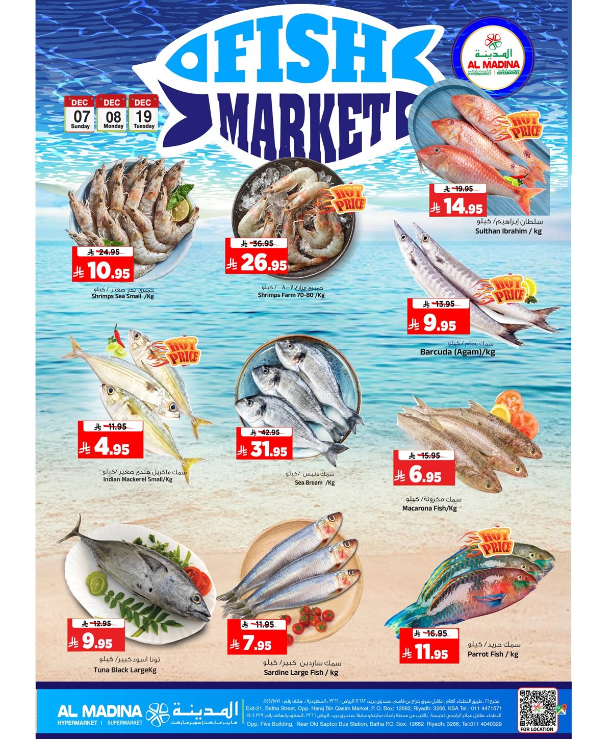 img061622a43b22f77498cd7a424279ebe4 - عروض المدينة هايبر ماركت الطازج الاحد 7-12-2025 لمدة 3 ايام