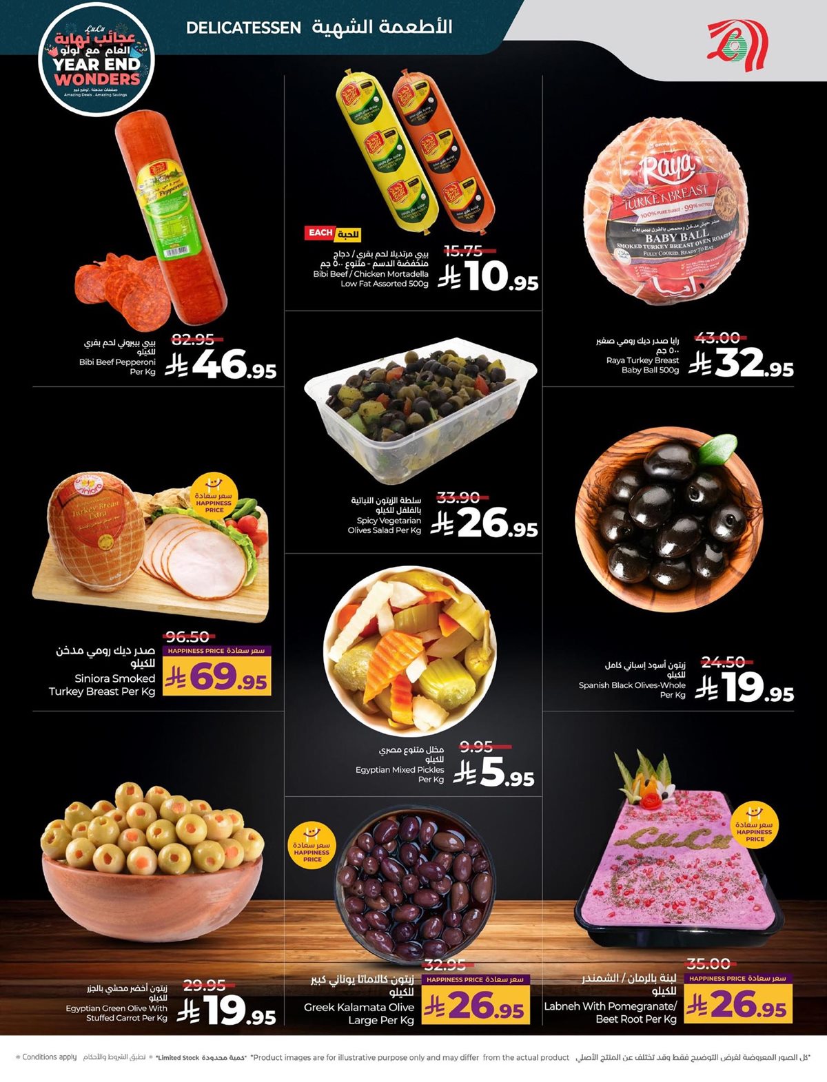 img0753f794b14512fc95ec62e63d9b01fc - عروض لولو الرياض الاسبوعية الاربعاء 26 جماد الاخر 1447هـ | تخفيضات نهاية العام