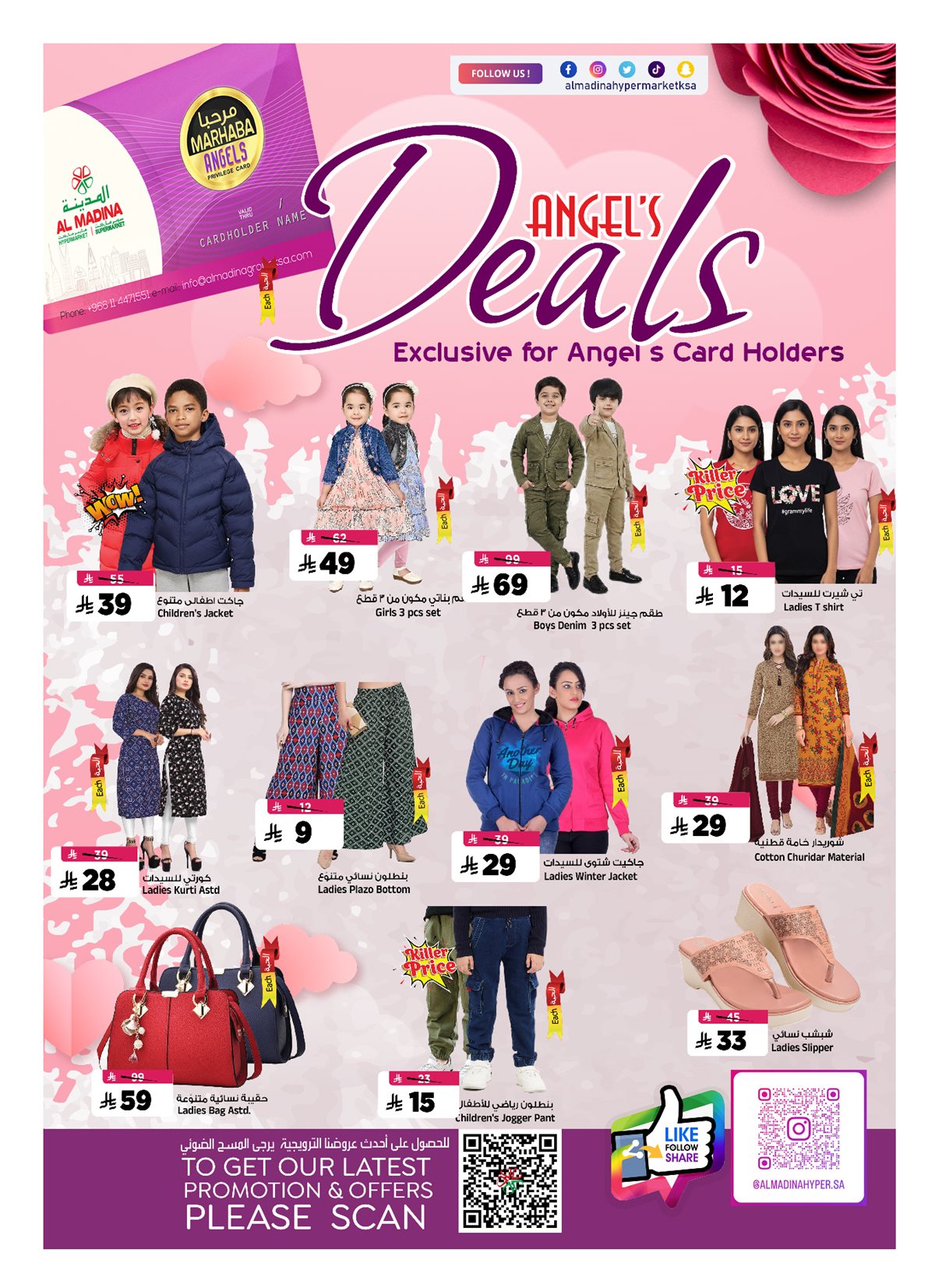 img088fcd896f19e6f73b650e3bdcaf9d7c - عروض المدينة هايبر ماركت الاربعاء 24 ديسمبر 2025 - تخفيضات نهاية العام