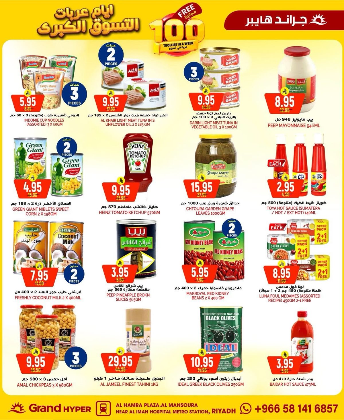 img0aa50216ba587c3dcd66b9d8758e4a46 - عروض جراند هايبر الرياض الطازج الاحد 8 رجب 1447هـ لمدة 3 ايام