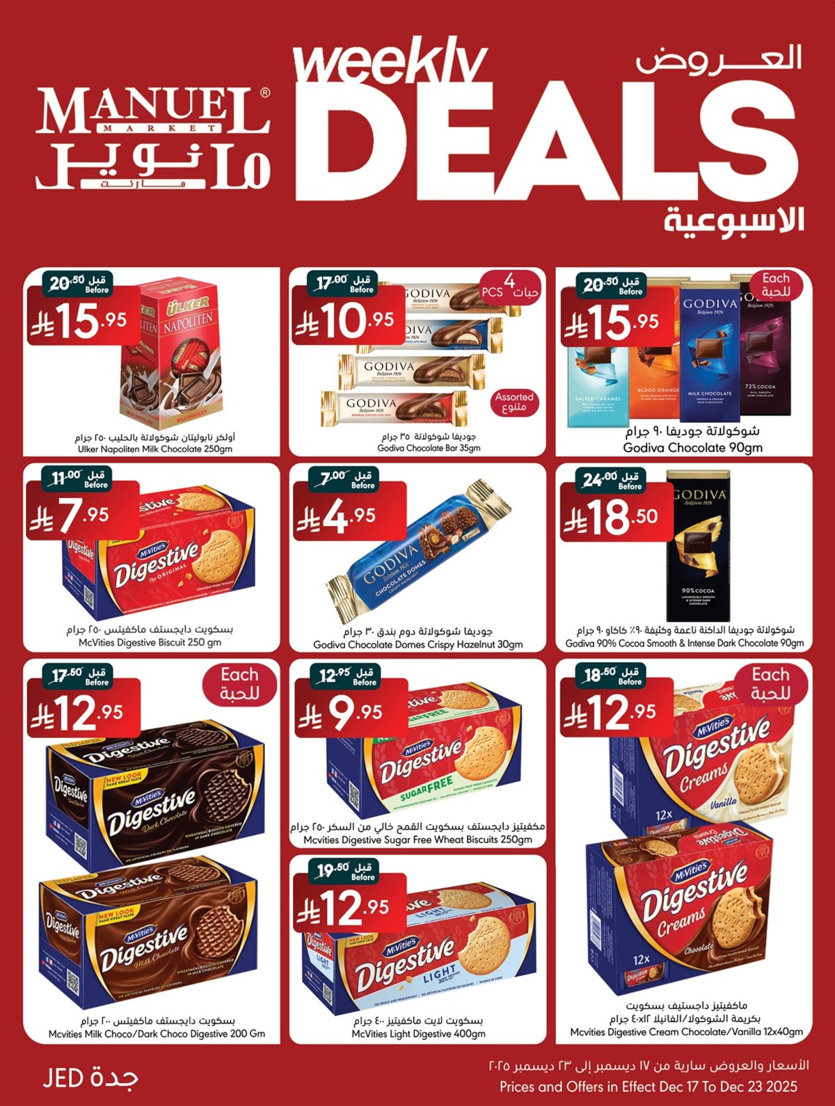 img0f82093739fff1e9f8f37b09fcb76500 - عروض مانويل جدة الاسبوعية الخميس 18 ديسمبر 2025 - افضل الصفقات
