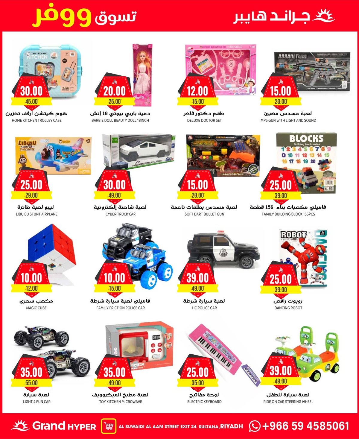 img0f8c46a17a3def34facf7e6905c894a5 - عروض جراند هايبر الرياض الاربعاء 3/12/2025 | تسوق ووفر