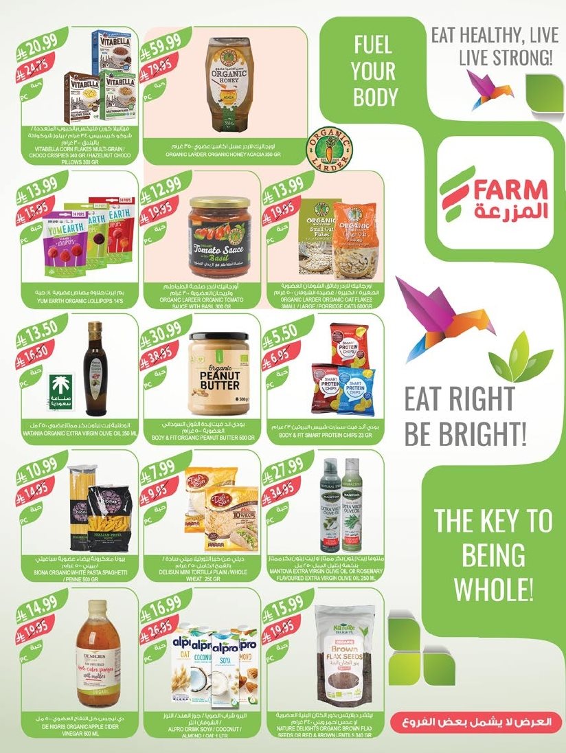 img1046f526962cd6d2554b65d120f0e640 - عروض أسواق المزرعة المنطقة الغربية لنهاية العام الاربعاء 19 جماد الاخر 1447هـ