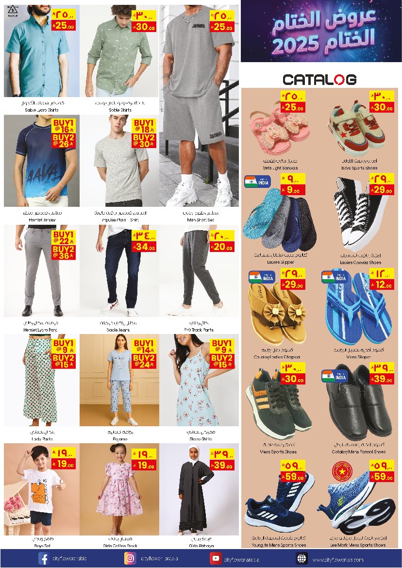 img1061854f7672511f153c3954b2e8b6e5 - عروض سيتي فلور الجبيل الاسبوعية الاربعاء 4 رجب 1447هـ | عروض الختام