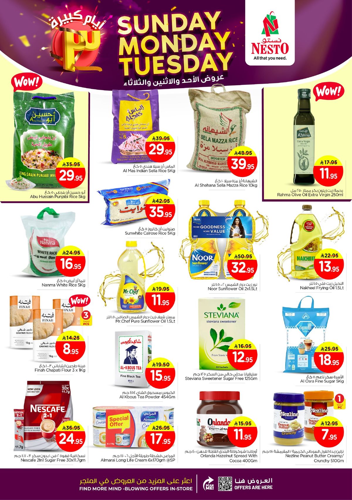 img120b841fd53f6181255d4eb6e5afd566 - عروض نستو الاحساء الطازج الاحد 23 جماد الاخر 1447هـ لمدة 3 ايام