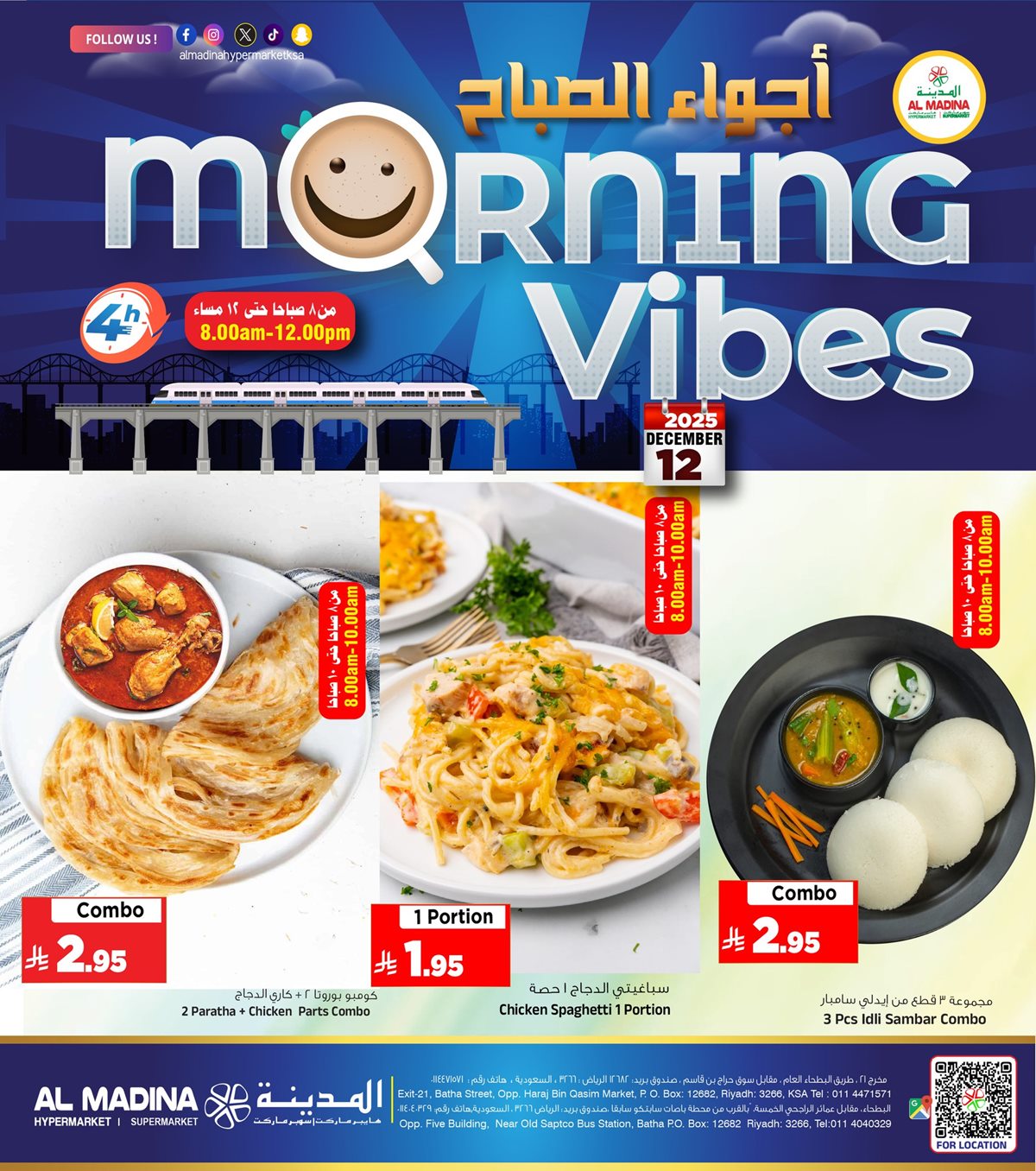 img161298d7d5a512f8c35233486b761f19 - عروض المدينة هايبر ماركت ليوم الجمعة 12 ديسمبر 2025