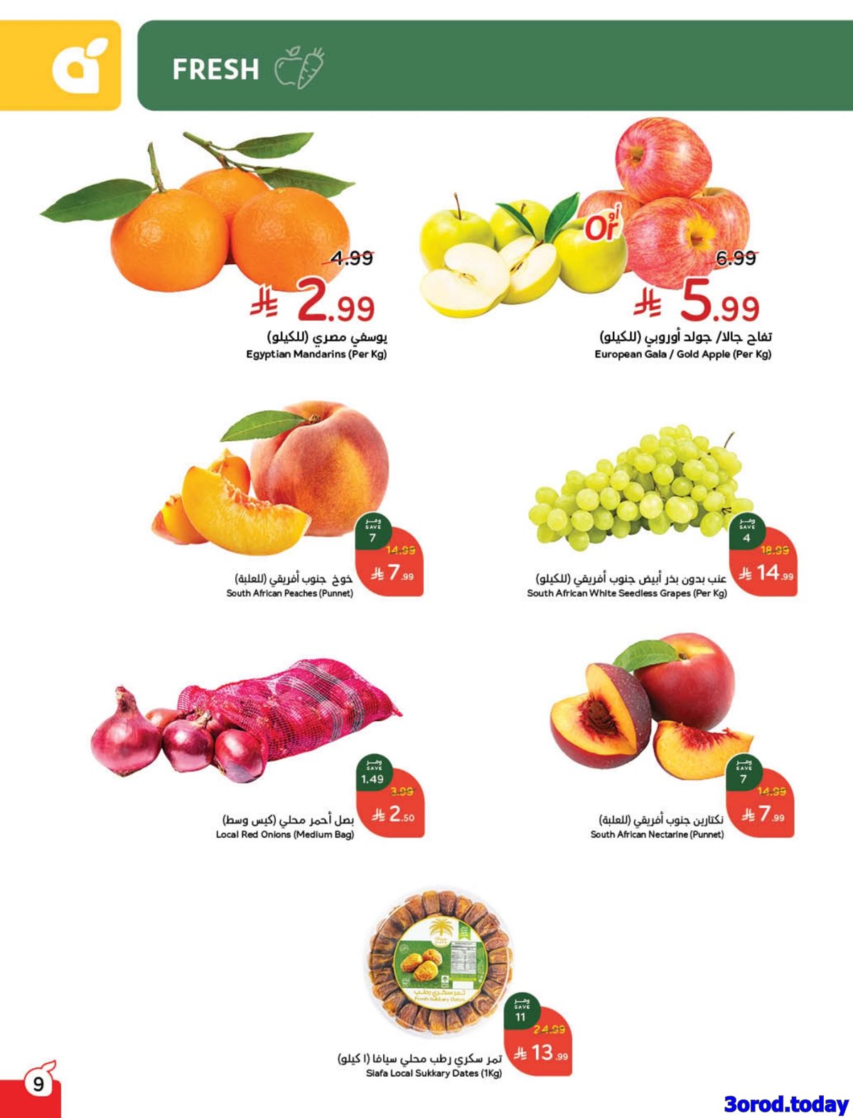 عروض بنده الاسبوعية الاربعاء 31/12/2025 – 11 رجب 1447هـ مقاضي رمضان 10 img19df08a4a9210e28e5c70f963cb226c7 - عروض بنده الاسبوعية الاربعاء 31/12/2025 – 11 رجب 1447هـ مقاضي رمضان