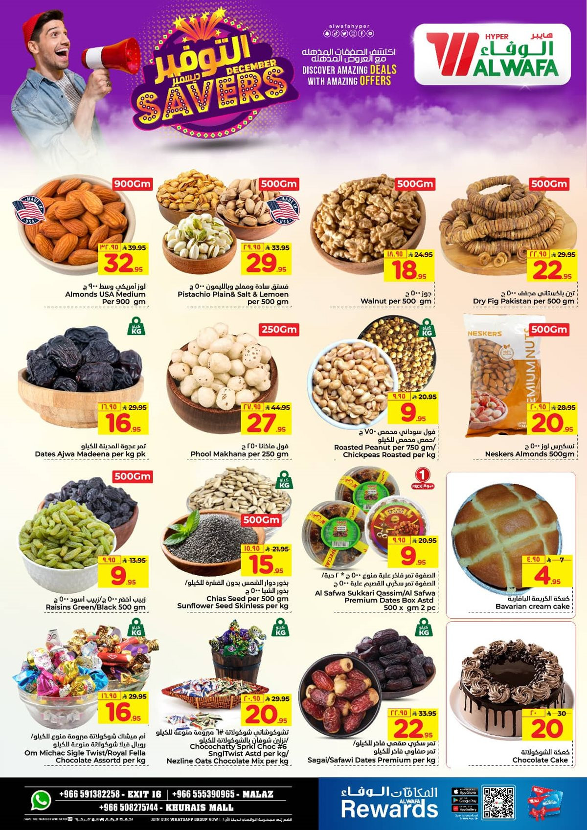 img1ce73d02ccd13f7b56672a5b43e25e48 - عروض الوفاء هايبر ماركت الاسبوعية الاربعاء 12-6-1447هـ | ديسمبر التوفير