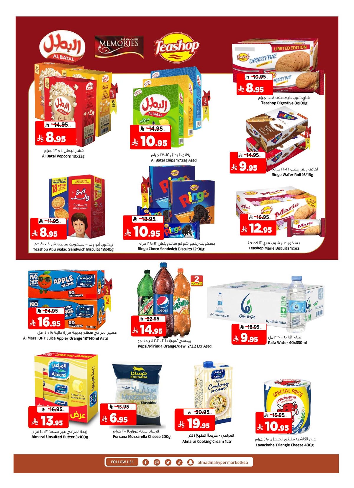 img1ede49bc39414317787495024dc620a2 - عروض المدينة هايبر ماركت الاربعاء 19 جماد الاخر 1447هـ - ديسمبر التوفير