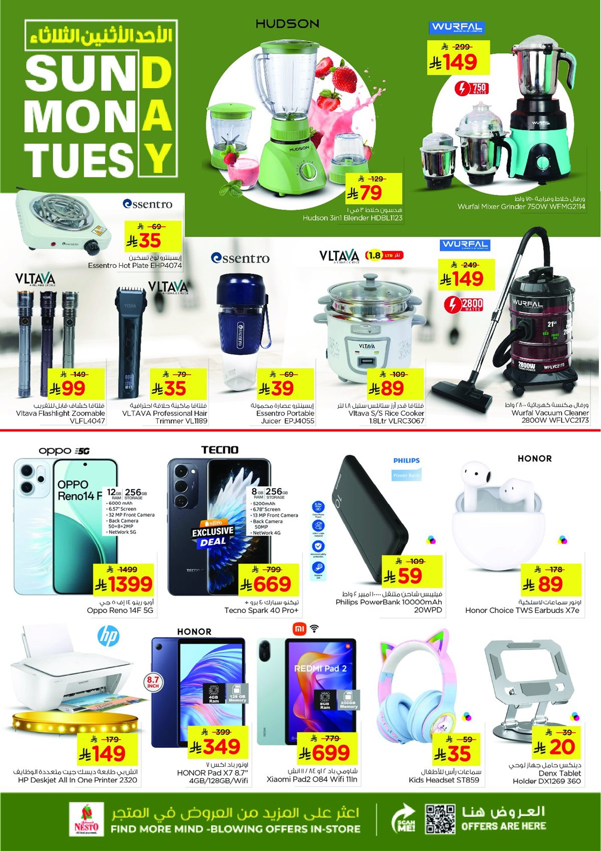 img1f2196b27b4c99dd50e858512e6b8ec6 - عروض نستو الاحساء 3 ايام فقط من 7 حتى 9 ديسمبر 2025 تخفيضات بداية الاسبوع