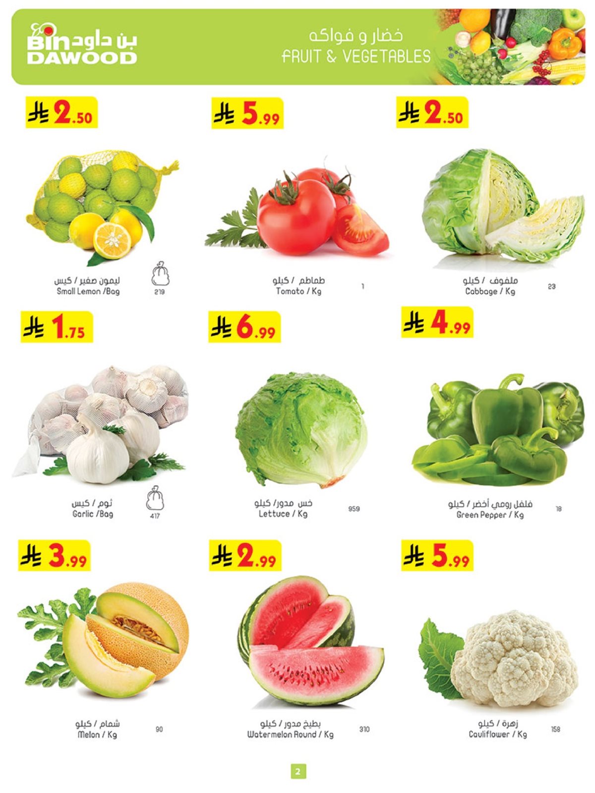 img1f596c9d931577469db4dc14f00c2a33 - عروض بن داود جدة الاسبوعية الخميس 4-12-2025 | اقوي العروض