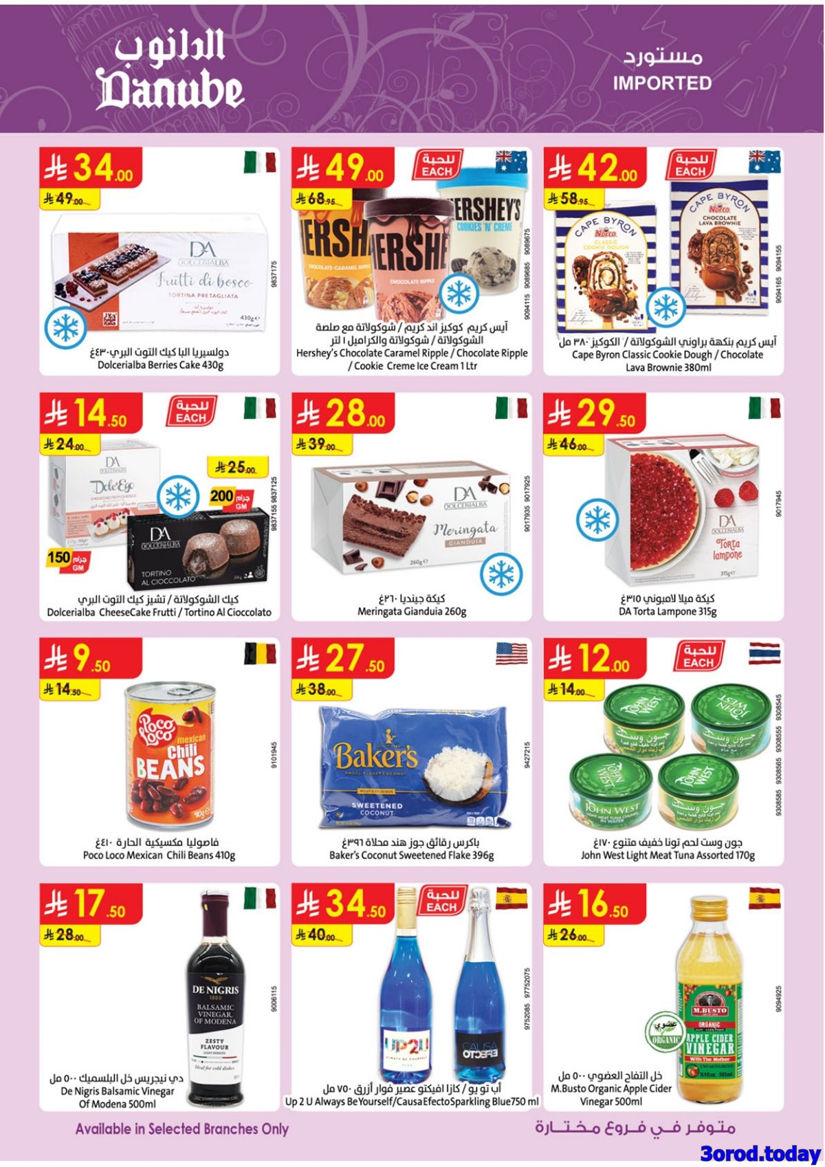 img1fe0067190d80020cc708811aafed9bc - عروض الدانوب جدة الاسبوعية الأربعاء 31 ديسمبر 2025 تخفيضات السنة الجديدة