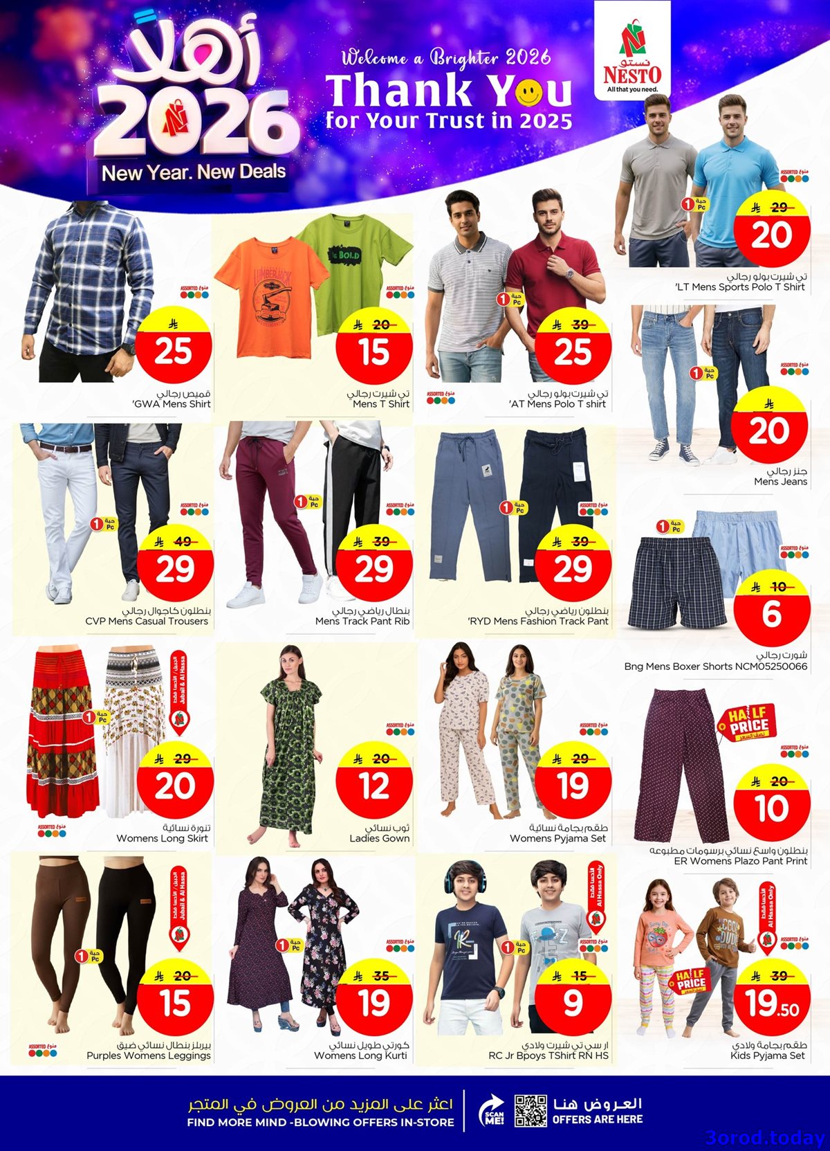 img2276c3dbea1dd8c2713d67391c34c3e6 - عروض نستو الدمام الاسبوعية الاربعاء 31/12/2025 | تخفيضات السنة الجديدة