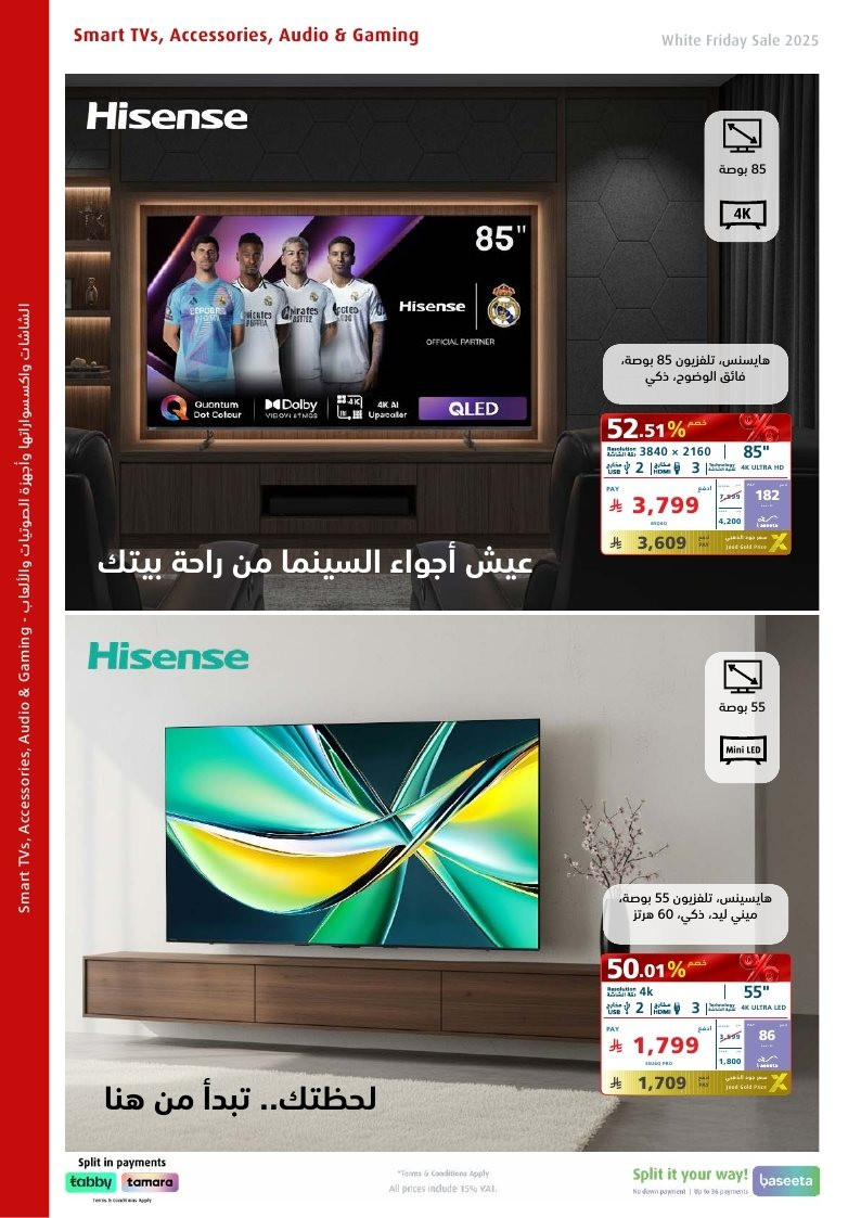 img22c07e6dc24cbe49475434341f734ab0 - تصفح نشرة عروض اكسترا السعودية حتي السبت 6-12-2025 | تخفيضات الجمعة البيضاء حتي 50%