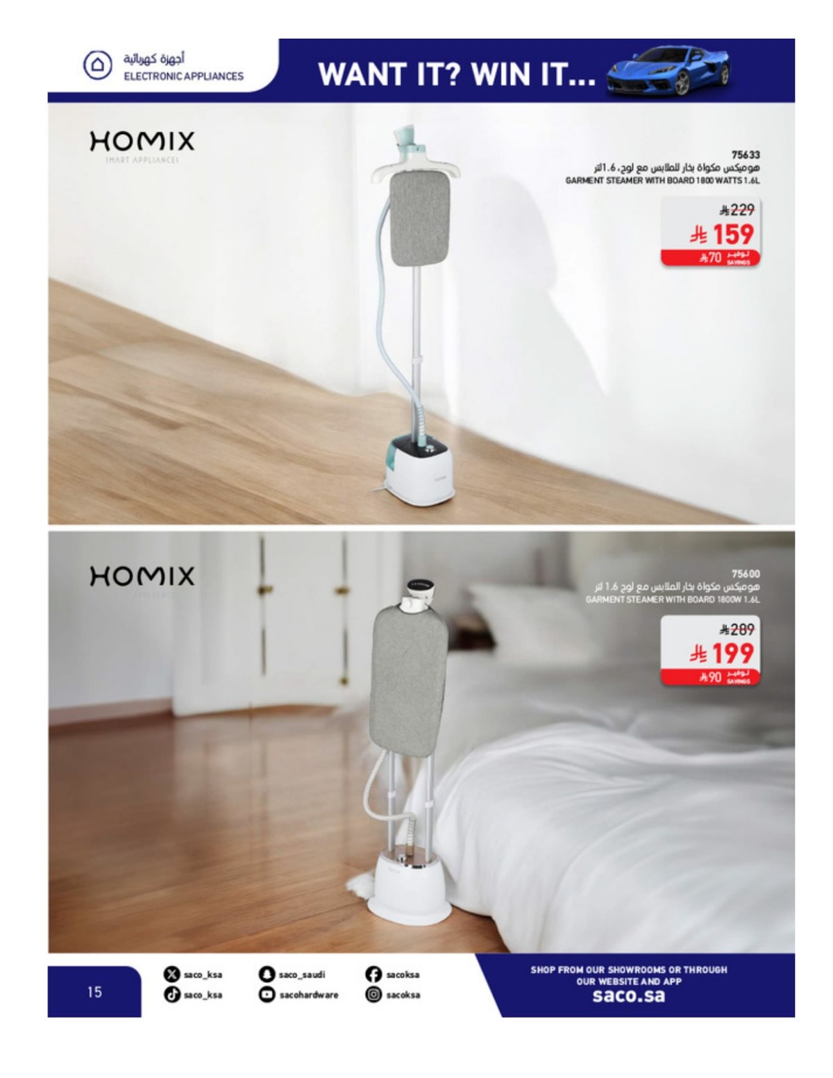 img2466cf37e717d9601ff0f98e3d698a8a - تصفح مجلة عروض ساكو السعودية الاحد 14 ديسمبر 2025 - اقوي العروض