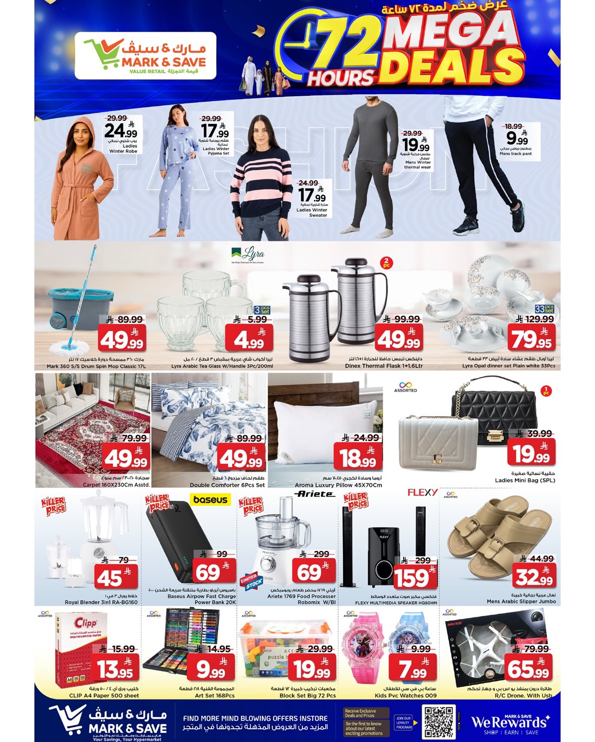 img24a1ef67ba8cb016465fbfb037cb8428 - عروض مارك اند سيف الاحساء الطازج الاحد 14 ديسمبر 2025 لمدة 3 ايام