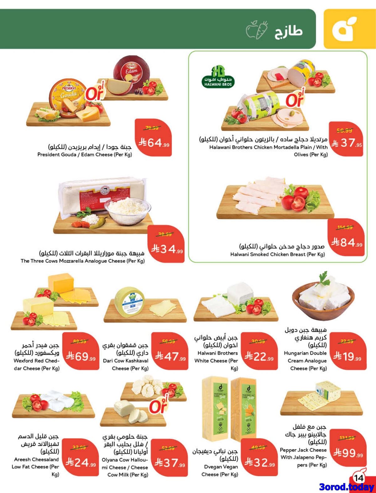 عروض بنده الاسبوعية الاربعاء 31/12/2025 – 11 رجب 1447هـ مقاضي رمضان 15 img250ec1b6c234e8f0a6823a62383fd739 - عروض بنده الاسبوعية الاربعاء 31/12/2025 – 11 رجب 1447هـ مقاضي رمضان