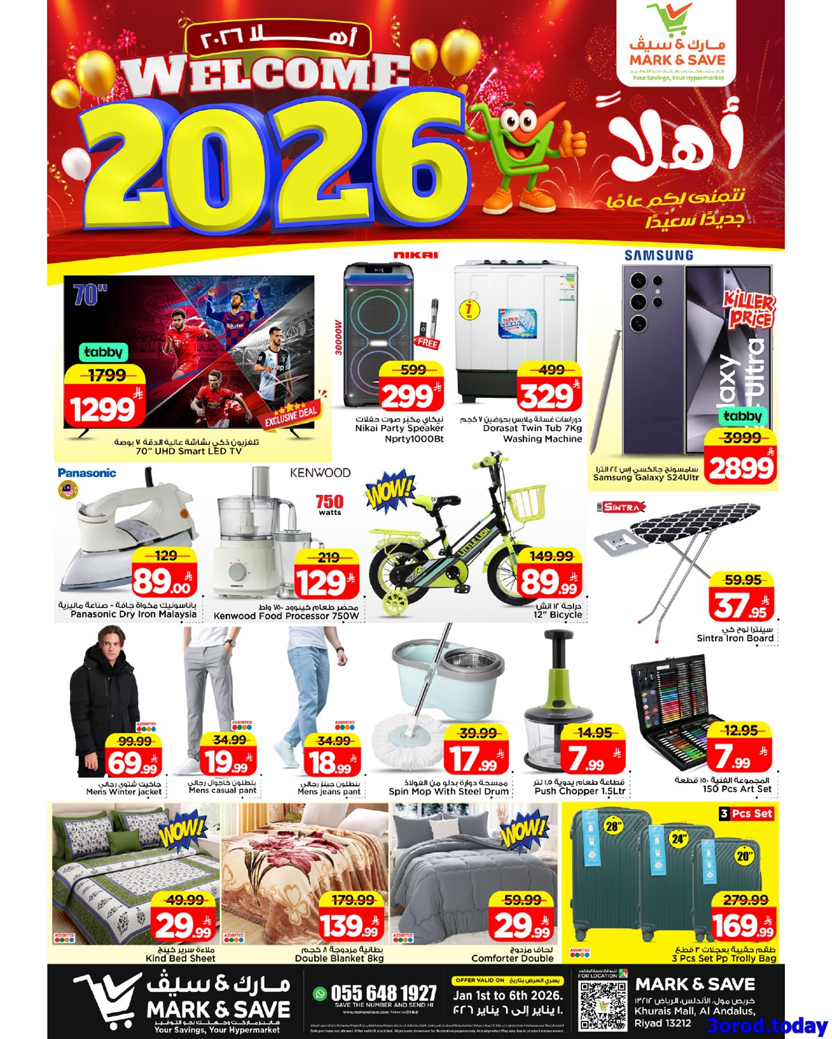 img265b23711a94e95c937888a4a68fb4e0 - عروض مارك اند سيف الرياض الاسبوعية الاربعاء 31-12-2025 عاماً سعيداً