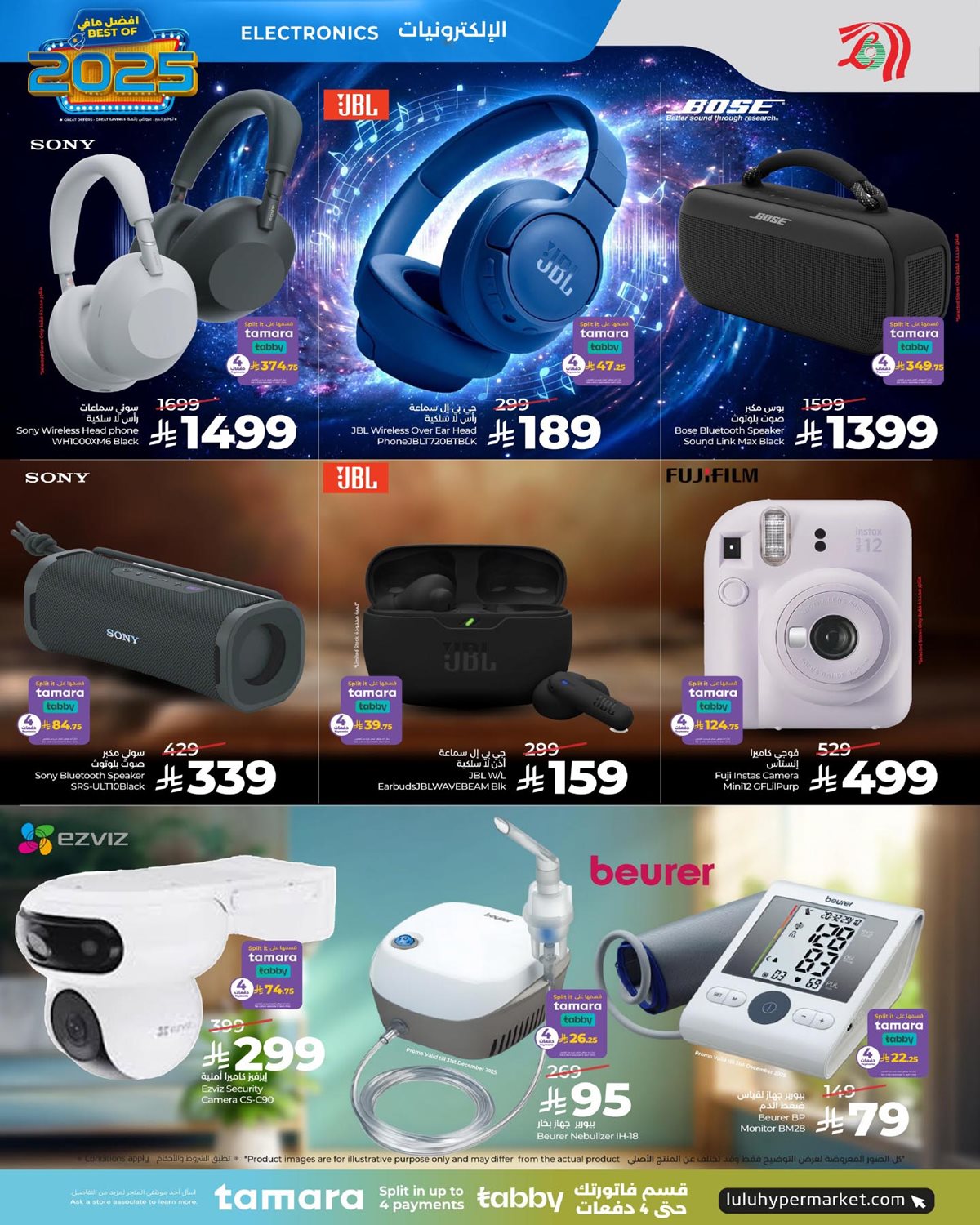 img29d7eef2da5bf3b9fa7fa32416b299a2 - عروض لولو السعودية جميع الفروع الخميس 5 رجب 1447هـ | عروض التقنية