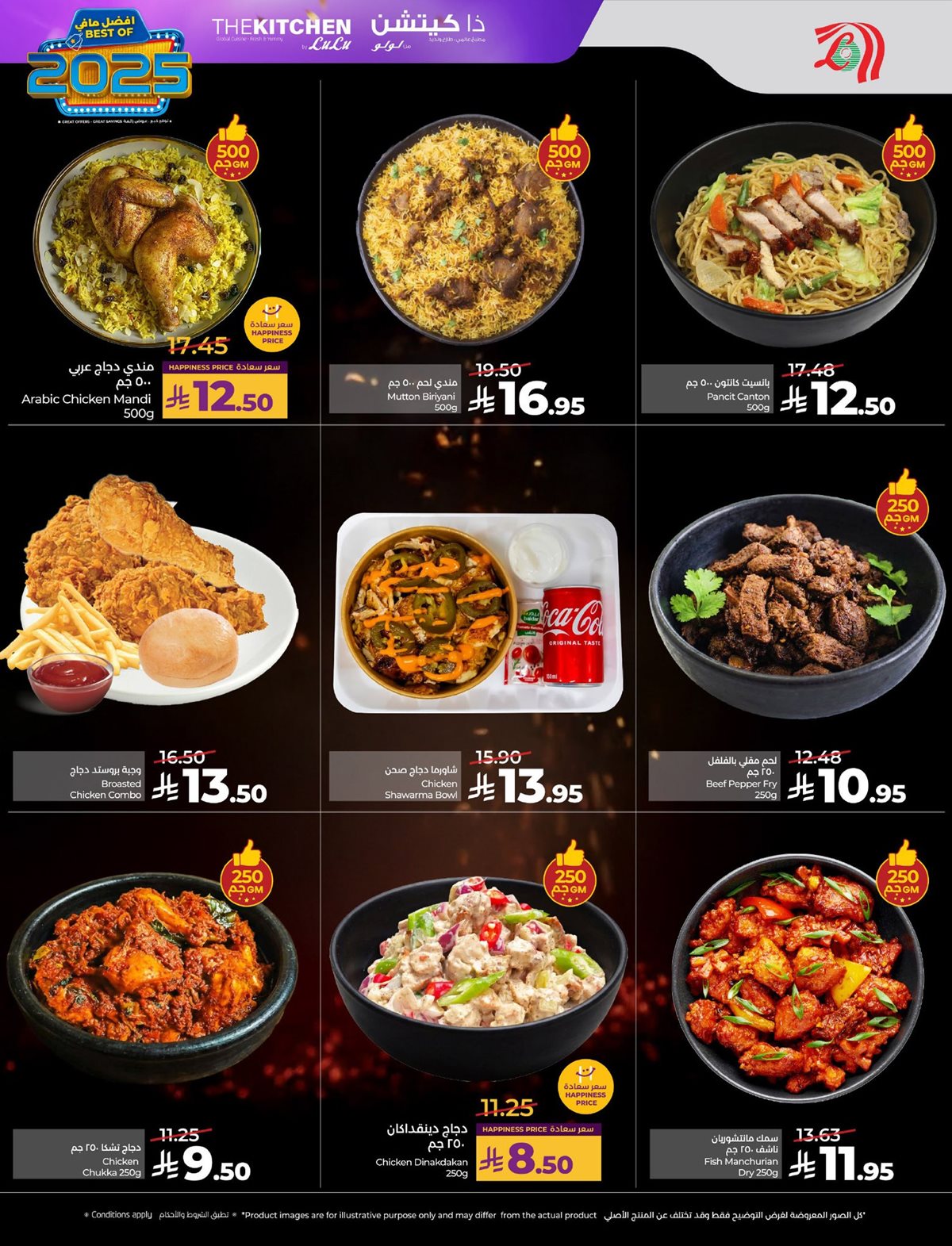 img2a085ec061ec67f229ee31affef135a5 - عروض لولو الرياض الاسبوعية الاربعاء 4 رجب 1447هـ | افضل العروض