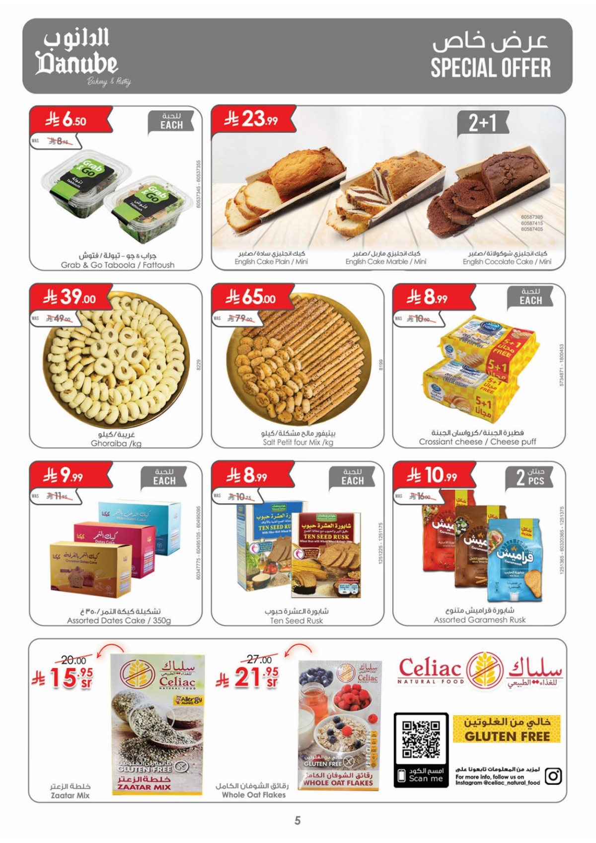 img2ab168ce756ad466e5bdd51fb309077c - عروض الدانوب الرياض الاسبوعية الاربعاء 4-7-1447هـ عروض التوفير الشتوية