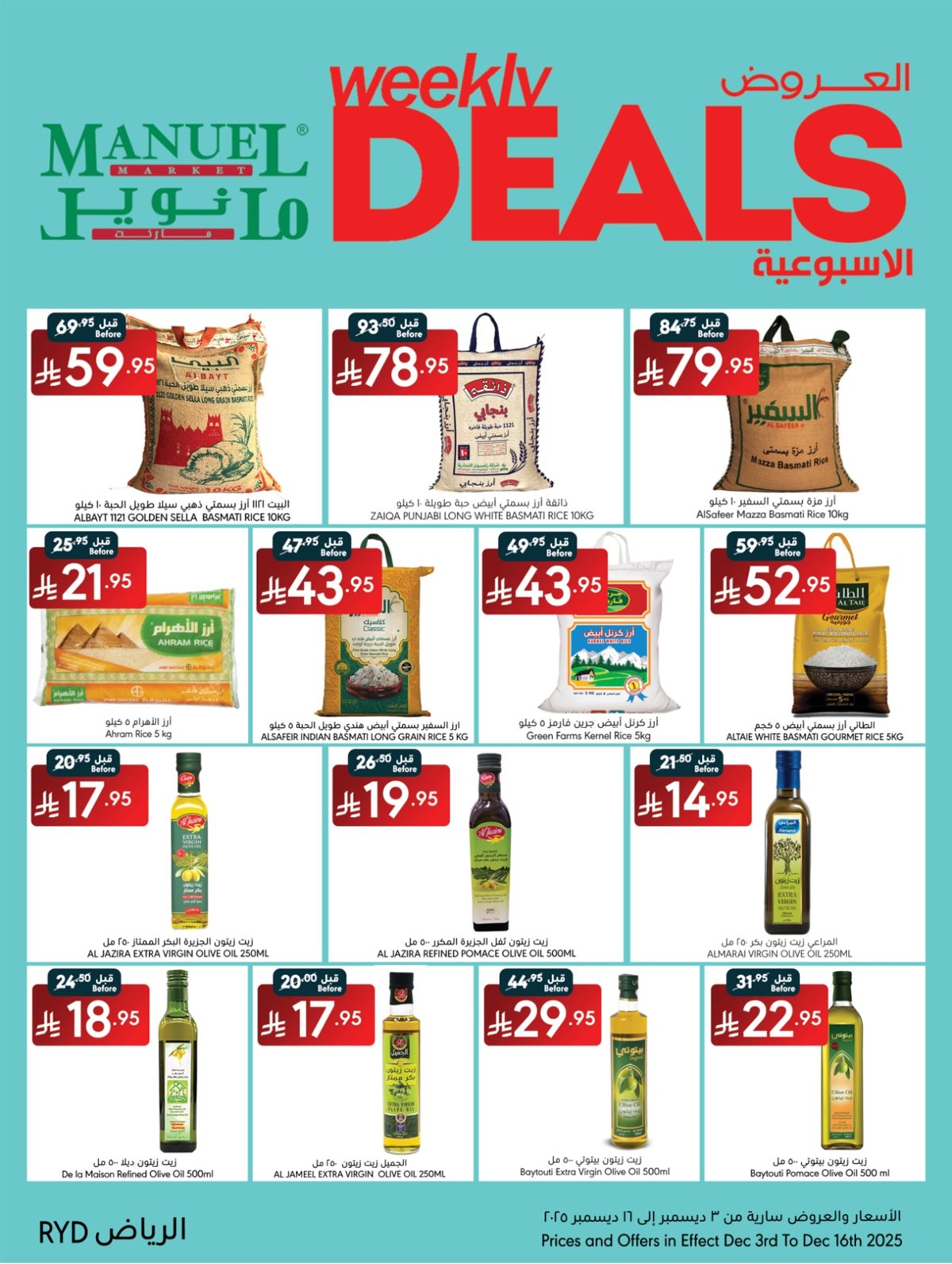 img2ad3e6a2f898b3e525af8bf2456cba24 - عروض مانويل الرياض الاسبوعية الاربعاء 3 ديسمبر 2025 | اقوي الصفقات