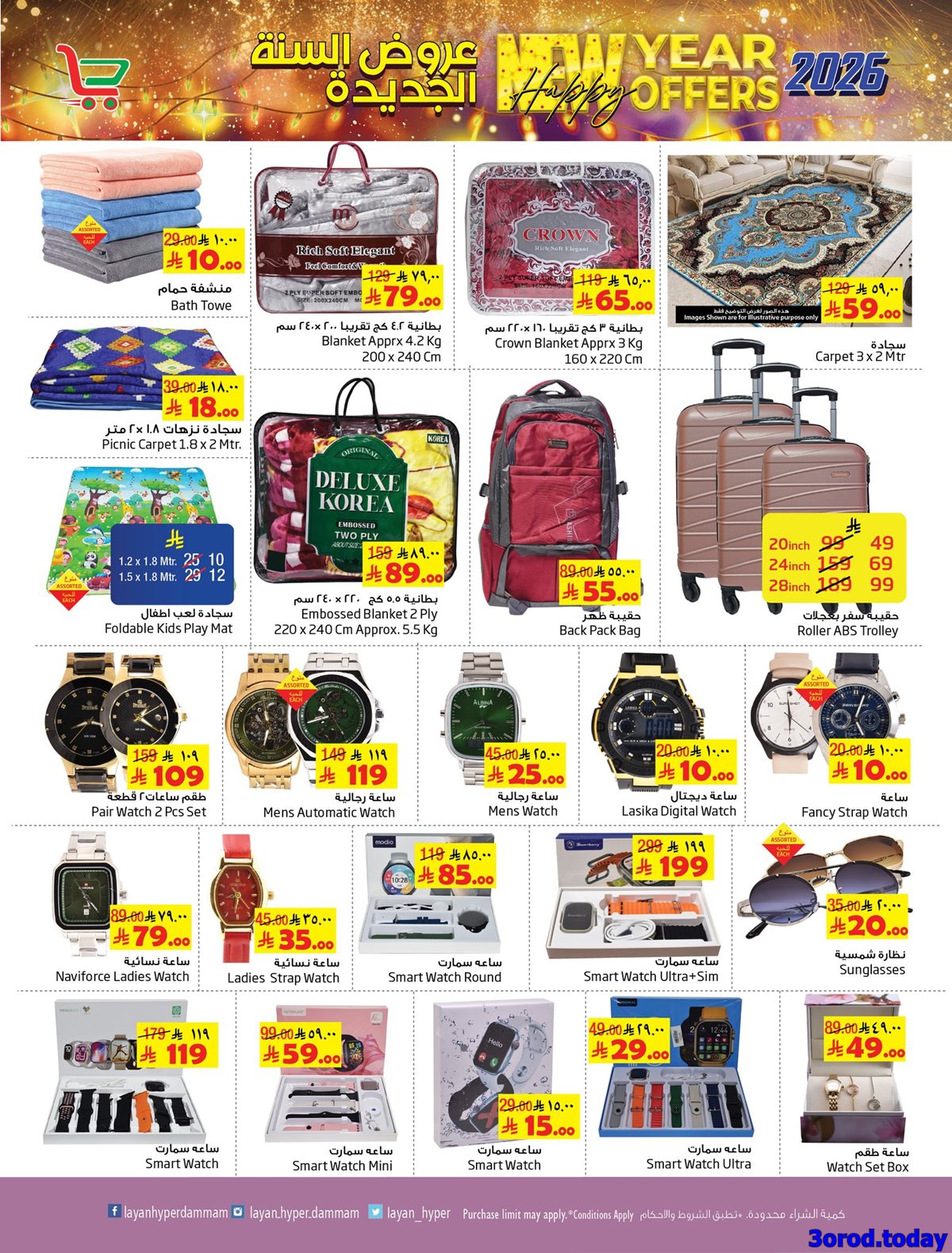 img2b440ad4a389a0042c235191bbe8ea55 - عروض ليان هايبر ماركت الاسبوعية الاربعاء 31 ديسمبر 2025 عروض السنة الجديدة