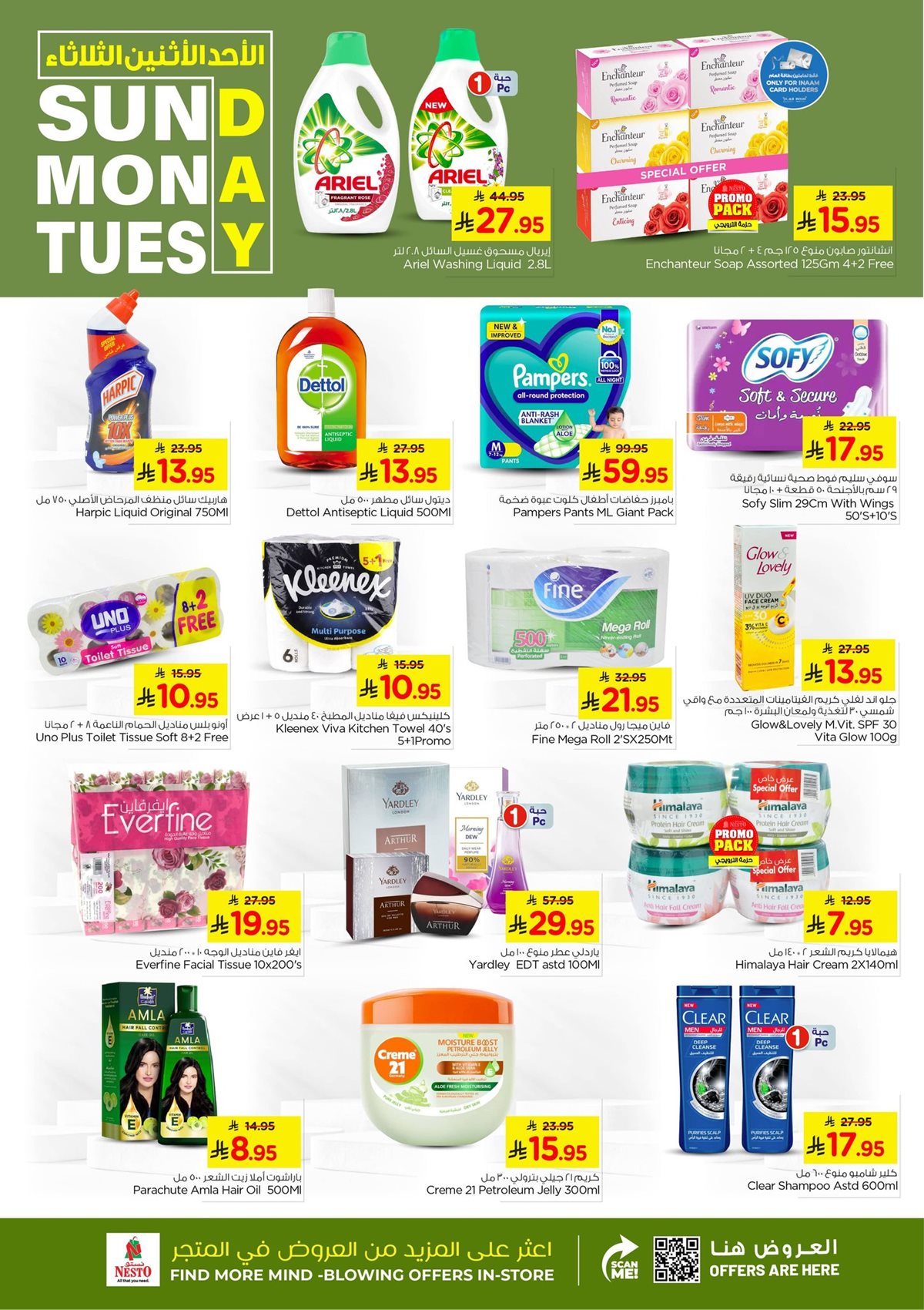 img2d4d771635e237cd2de09387825a589b - عروض نستو الدمام الطازجة الاحد 21 ديسمبر 2025 لمدة 3 ايام