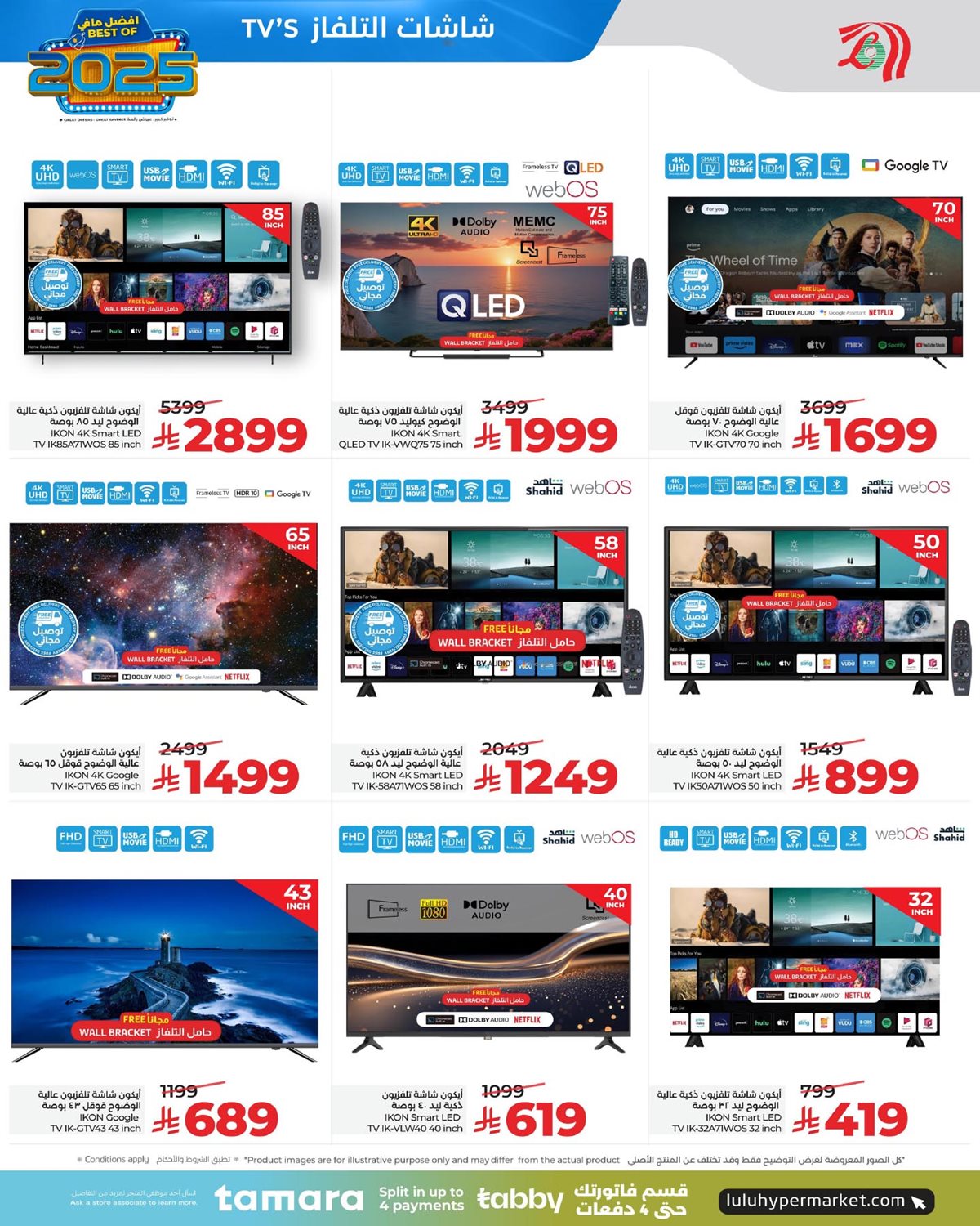 img2d4f8e8a6495a1e14c79feed2d284a01 - عروض لولو السعودية جميع الفروع الخميس 5 رجب 1447هـ | عروض التقنية