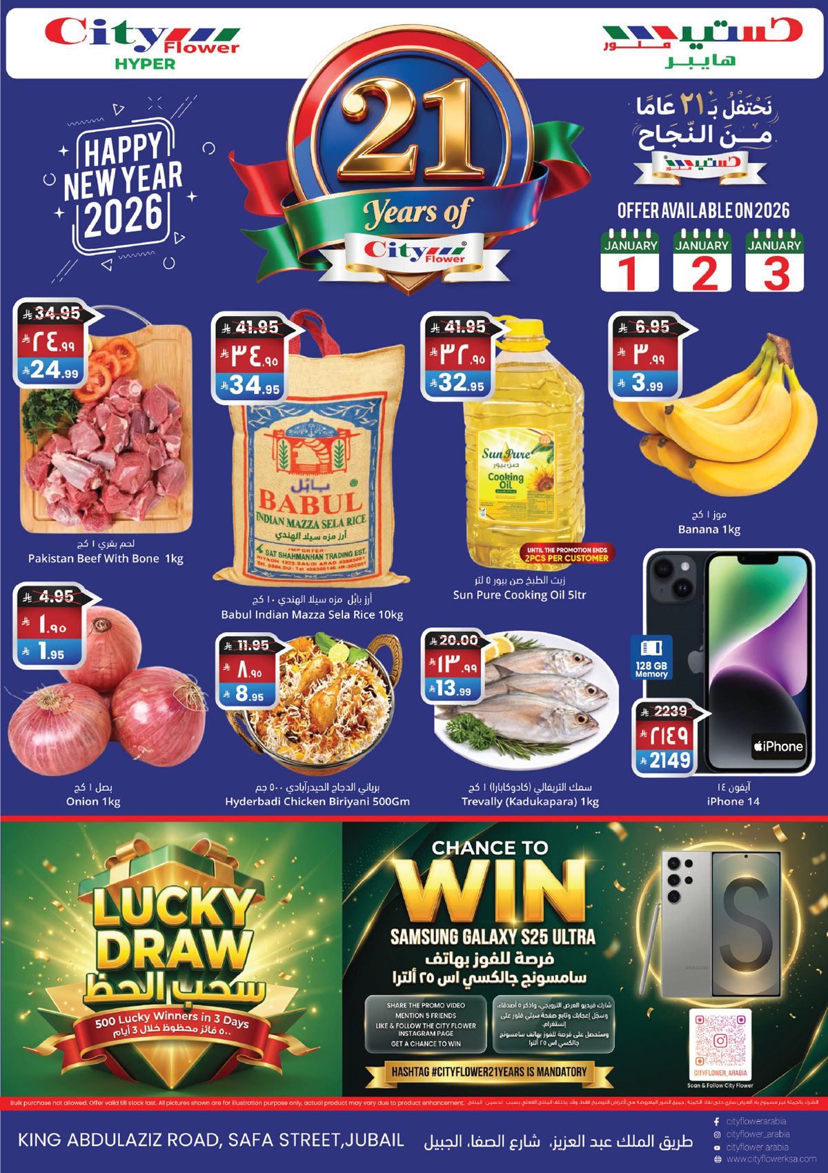 img2d5befa4dec0db313e95068fc17b0cad - عروض سيتي فلور الجبيل الاسبوعية الخميس 1-1-2026 لمدة 3 ايام