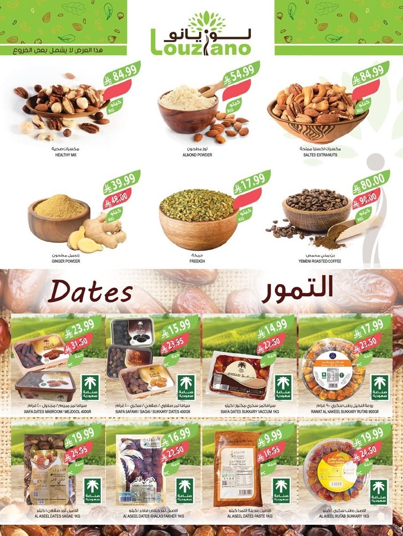 img306b4f8f634f97aadacdddf52696ebb0 - عروض أسواق المزرعة المنطقة الغربية الاسبوعية الاربعاء 26-16-1447هـ | تخفيضات نهاية العام