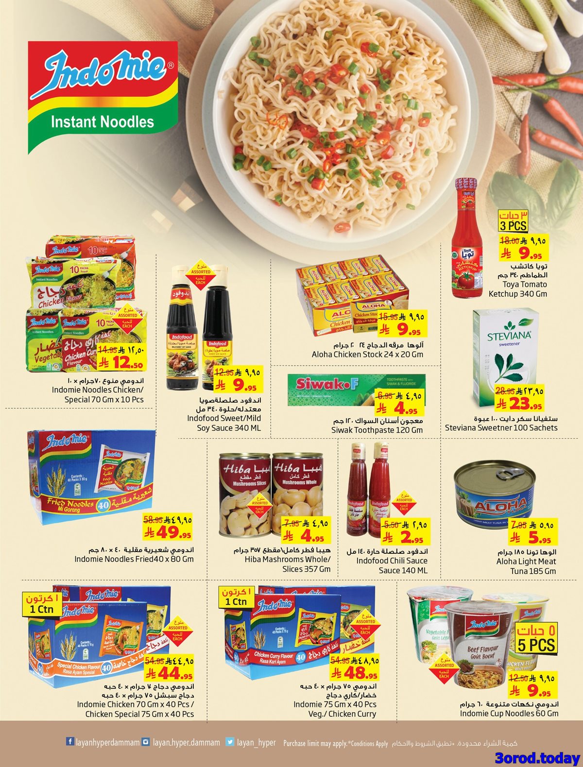 img30aee657764a640c47eceb4379f6d5eb - عروض ليان هايبر ماركت الاسبوعية الاربعاء 31 ديسمبر 2025 عروض السنة الجديدة