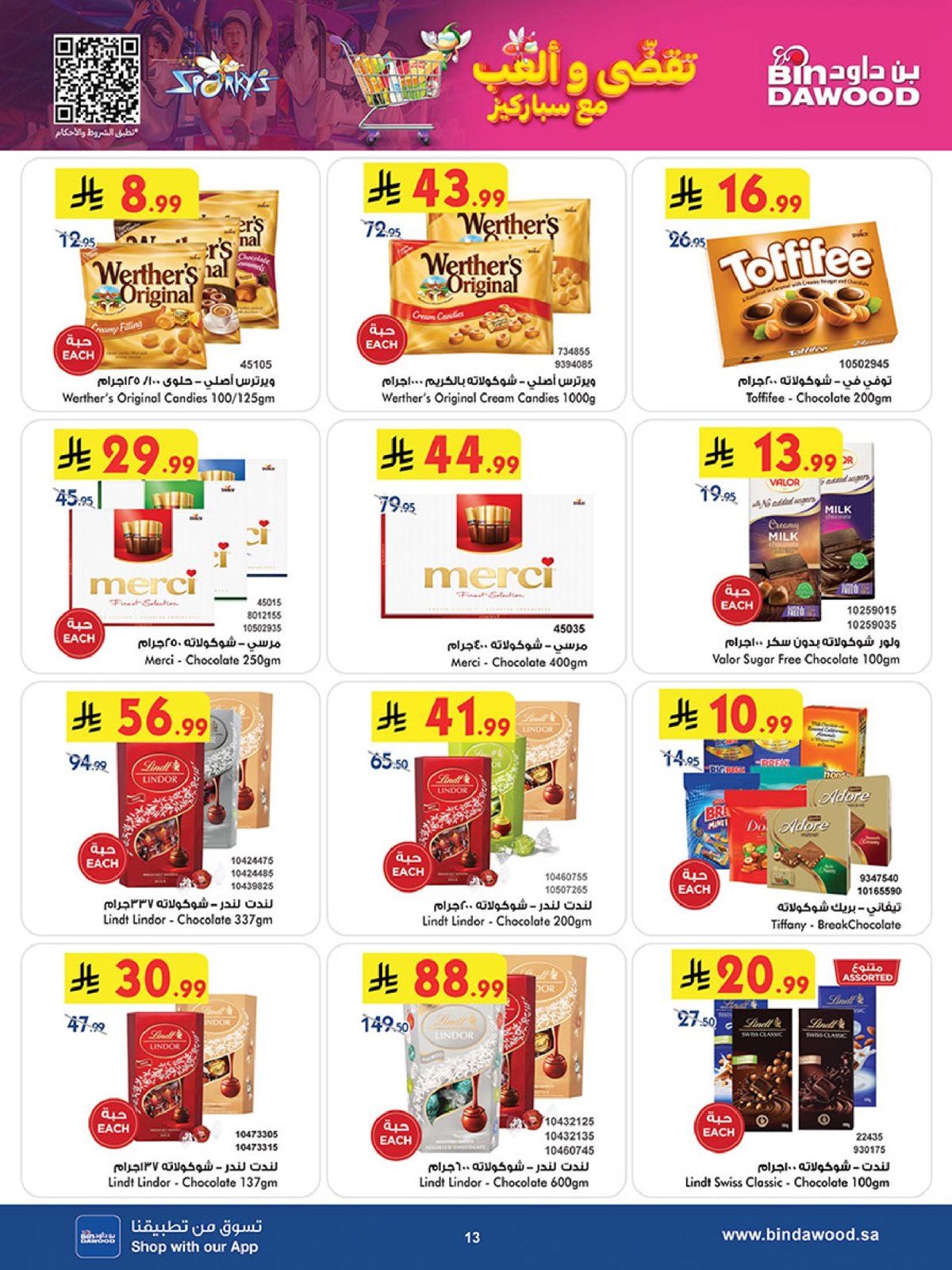 img338cc20eae0848d38442b16757cdd9a0 - تسوق عروض بن داود جدة الاسبوعية الأربعاء 3-12-2025 | موسم التوفير الشتوي