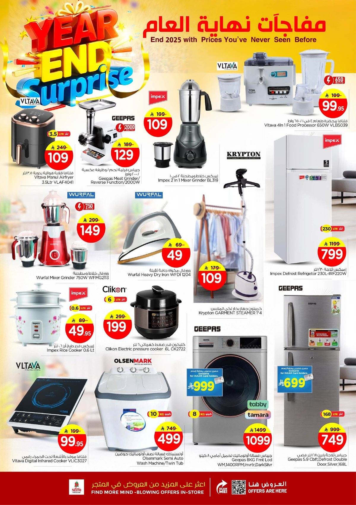 img348b3c534ae42ac813bfad1edb4f04fb - عروض نستو الاحساء الطازج الاحد 8 رجب 1447هـ لمدة 3 ايام