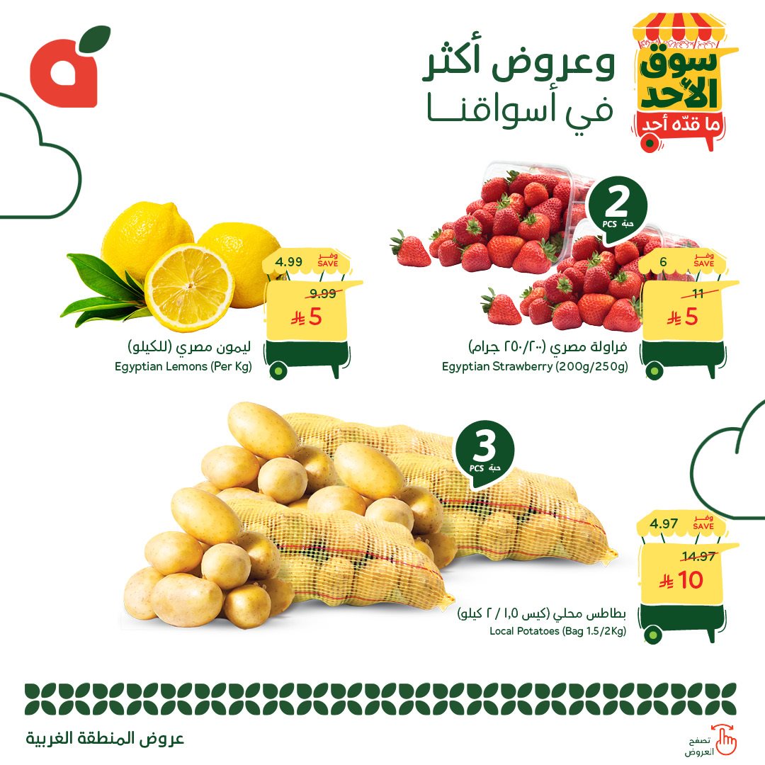 img356f394f42e059aee316587ed18e3e11 - عروض بنده الطازج الاحد 7/12/2025 - 16 جماد الاخر 1447هـ جميع فروع المملكة اليوم فقط