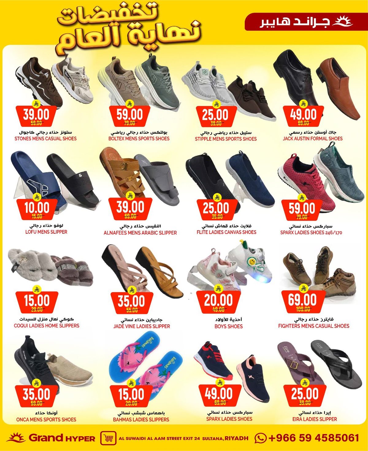 img36107e1e6b5d9d45e5620cfd70dde471 - عروض جراند هايبر الرياض الخميس 25/12/2025 - خصومات نهاية العام