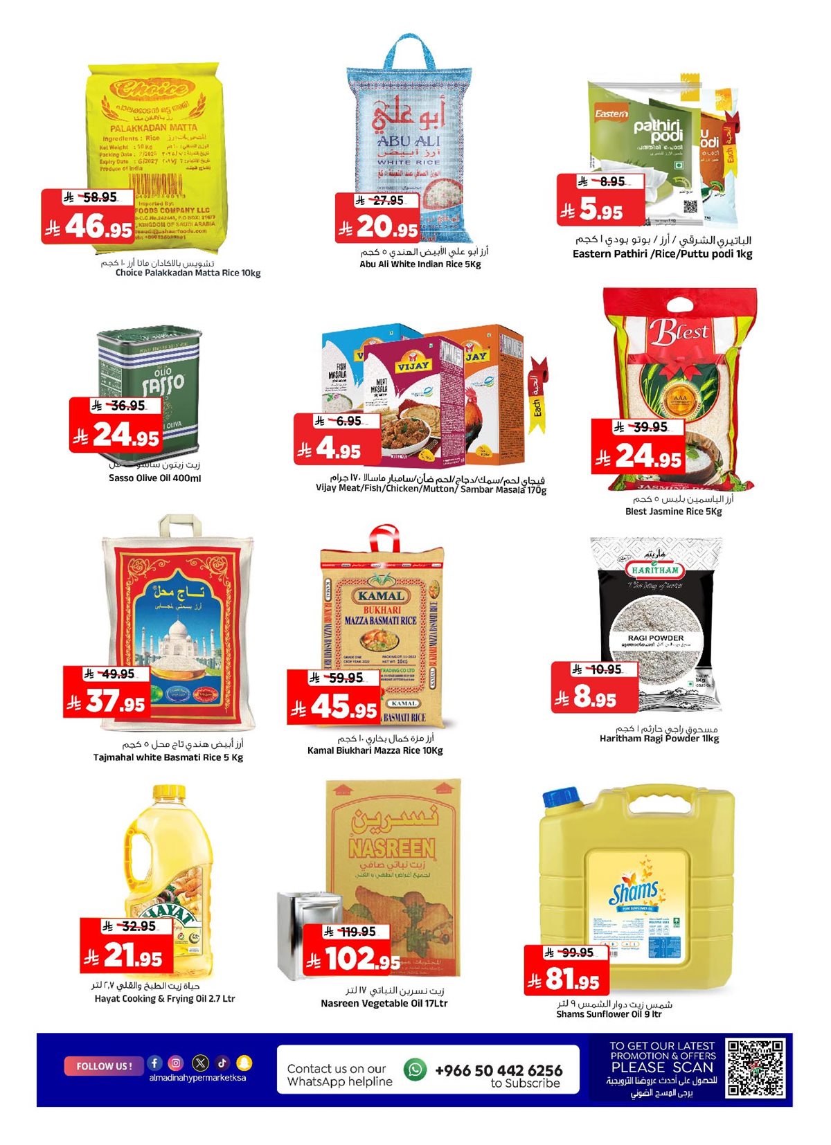 img3629941983aa07447801fa44367a3f9d - عروض المدينة هايبر ماركت الاربعاء 19 جماد الاخر 1447هـ - ديسمبر التوفير