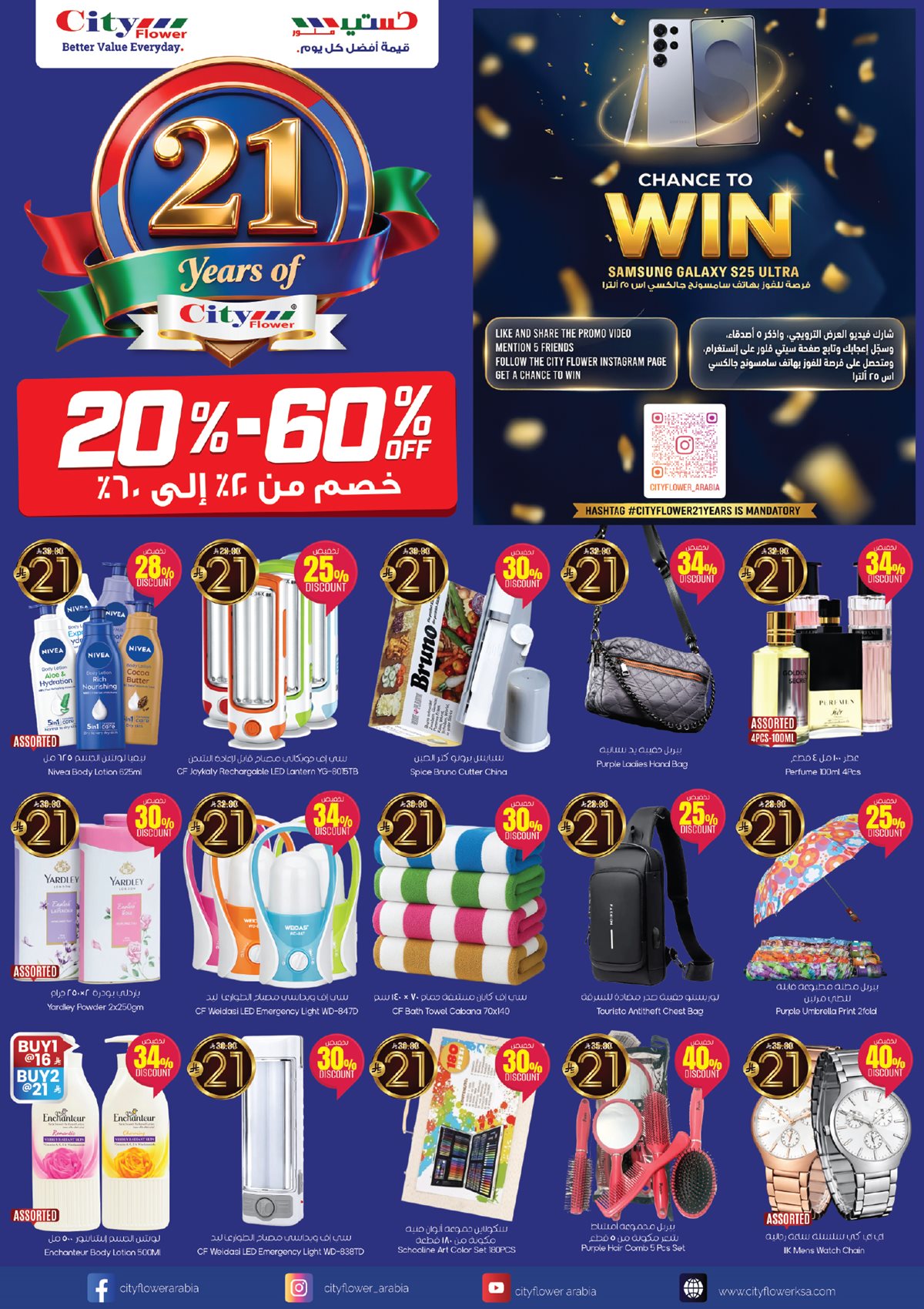 img368cf4ffdb72fa609dacbd18e6666b76 - عروض سيتي فلور الرياض الاسبوعية الخميس 1/1/2026 لمدة 3 ايام