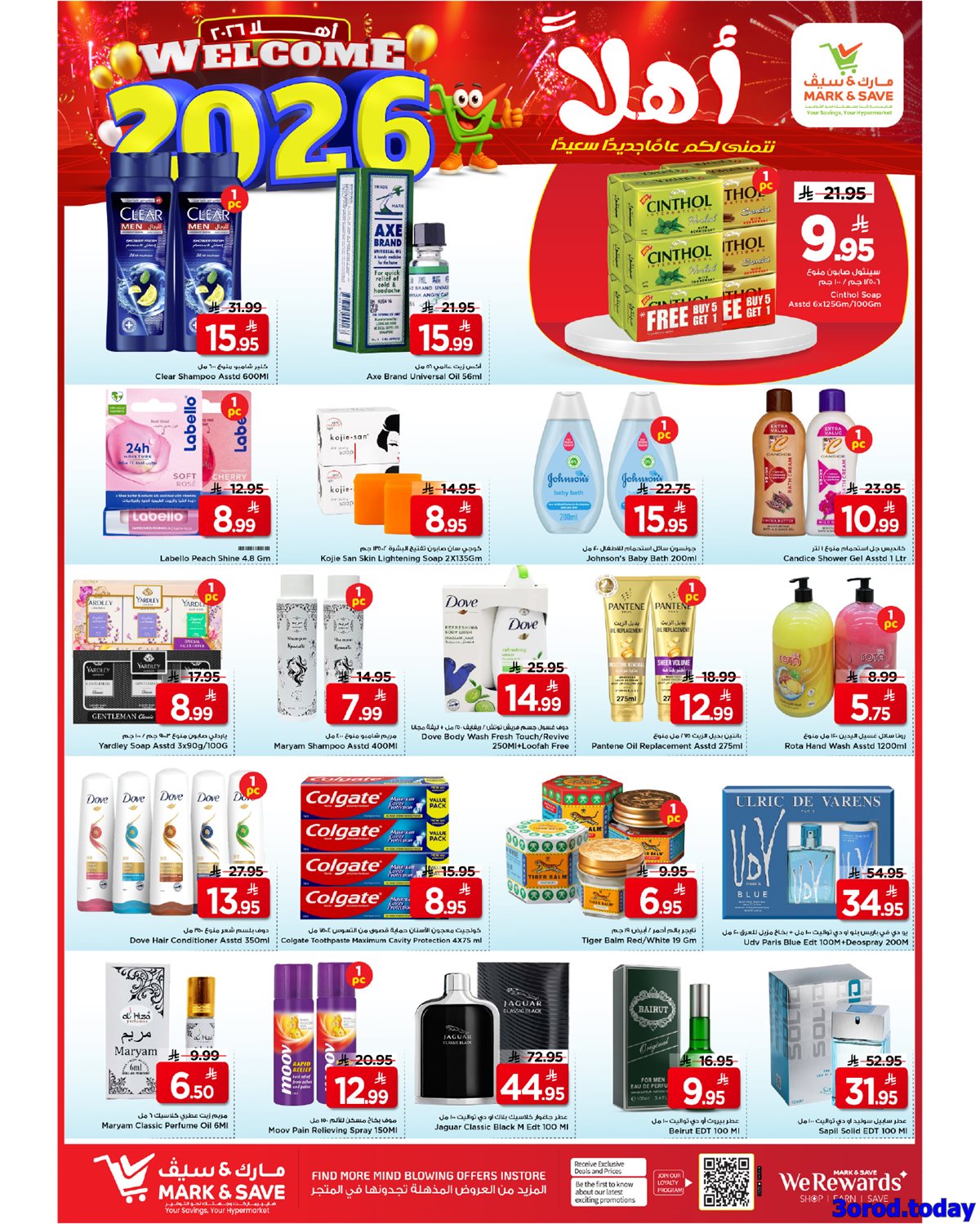 img36a881ca6720fb5b6d362d2cfe9ccfb4 - عروض مارك اند سيف الرياض الاسبوعية الاربعاء 31-12-2025 عاماً سعيداً