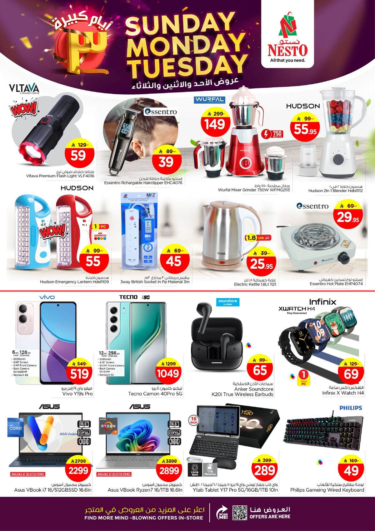 img36f567016a15d88e74944ca72d42d70f - عروض نستو الاحساء الطازج الاحد 23 جماد الاخر 1447هـ لمدة 3 ايام