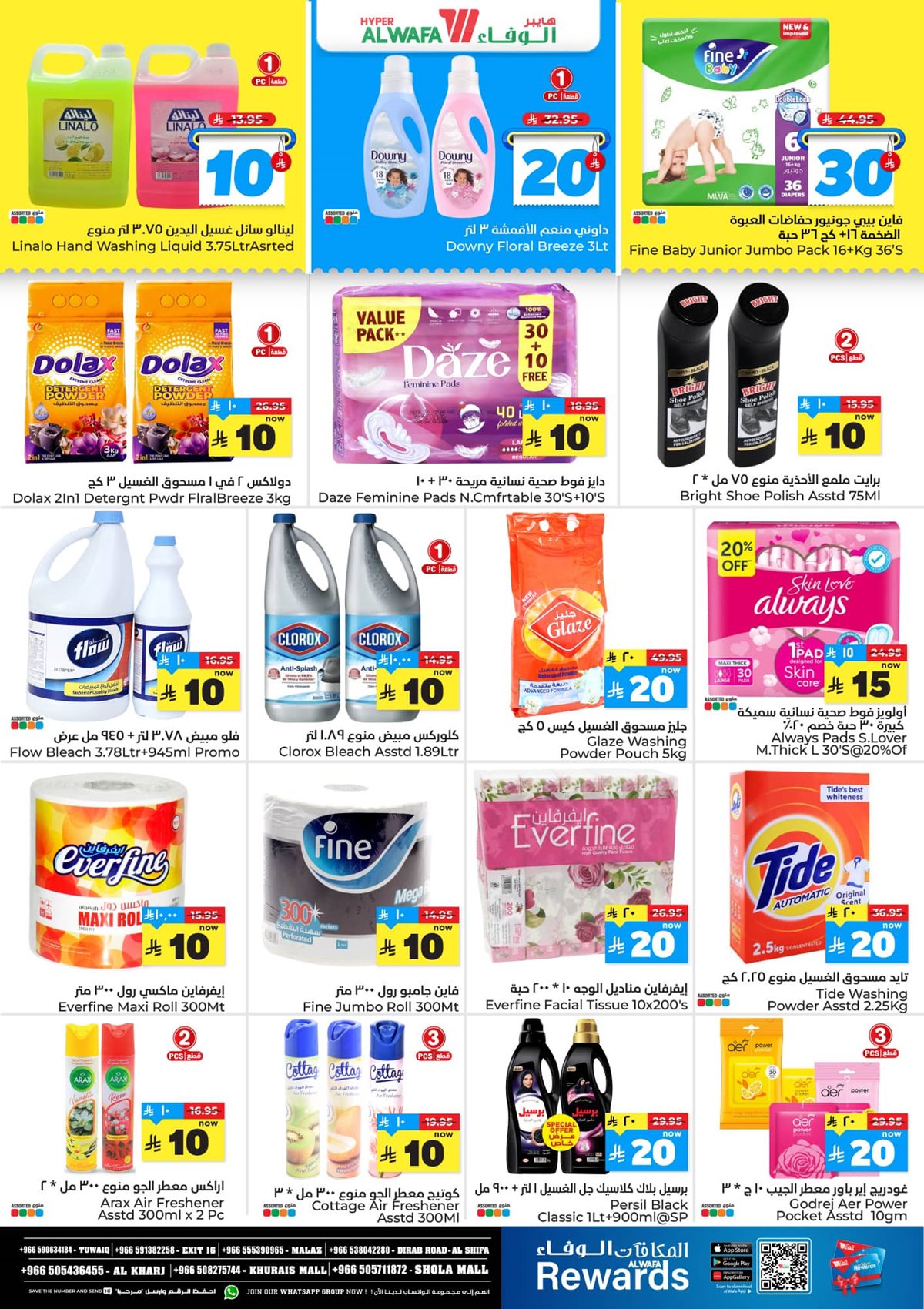 img37c04cb2a57fbc620b2060e45f414ede - تصفح عروض الوفاء هايبر ماركت الاربعاء 17 ديسمبر 2025 الارقام الحماسية رجعت