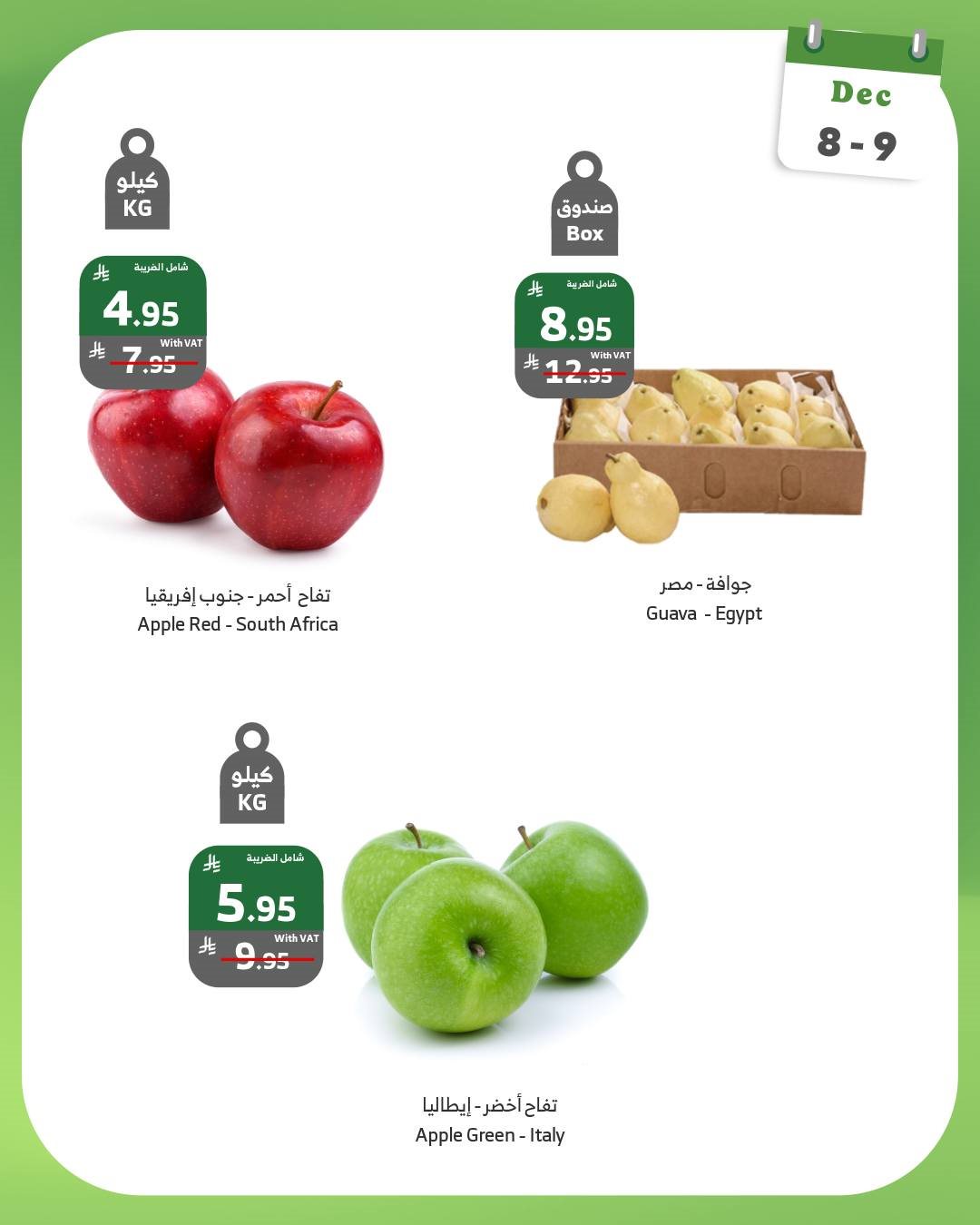 img3885a94d9466fc692432dd00d8eec246 - عروض اسواق الراية الطازج الاثنين 8-12-2025 لمدة يومان