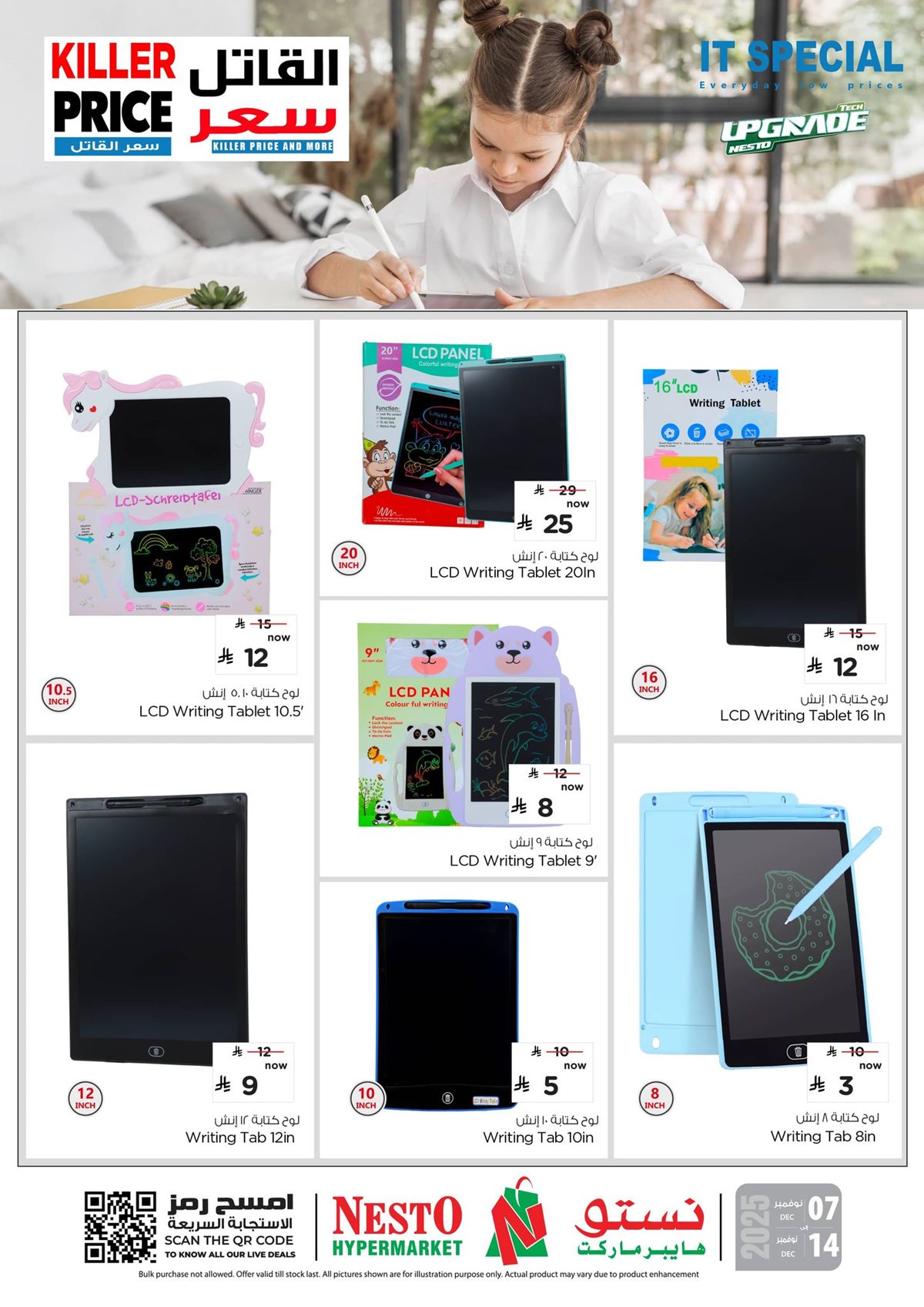 img39ef568ab8fba68dd585cd867a0cacc1 - عروض نستو السعودية الاسبوعية الاحد 7 ديسمبر 2025 السعر القاتل
