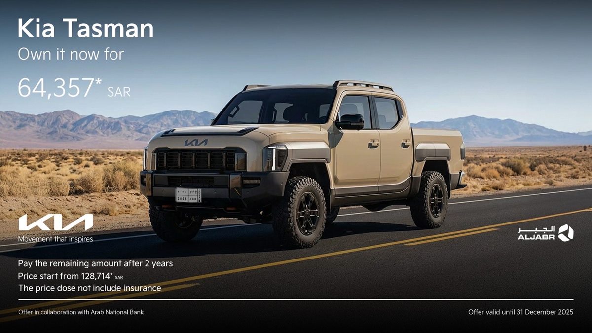 عروض كيا الجبر على سيارة تاسمان 2026 ادفع ٪50 الآن والباقي بعد سنتين 1 img3c23aa30796caa570260cff8fefecbe9 - عروض كيا الجبر على سيارة تاسمان 2026 ادفع ٪50 الآن والباقي بعد سنتين