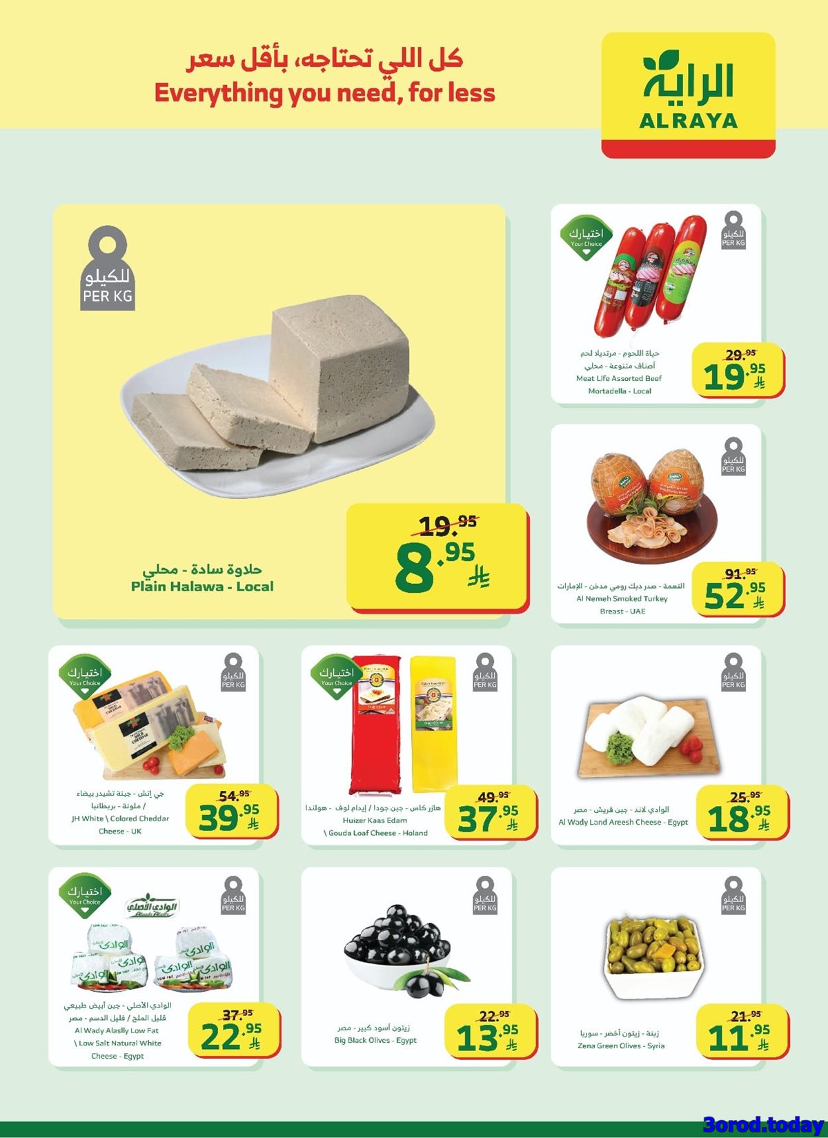 img3e6395818240893bb8a7800220651a02 - عروض أسواق الراية الاسبوعية الاربعاء 31/12/2025 - سنة جديدة هوية جديدة