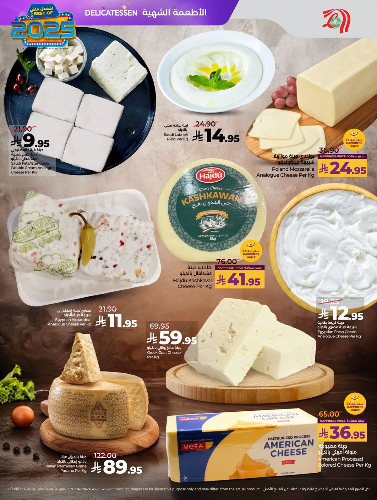 img4070d778f269270247bd0a3dbc44d794 - عروض لولو جدة الاسبوعية الاربعاء 24-12-2025 | اقوي العروض