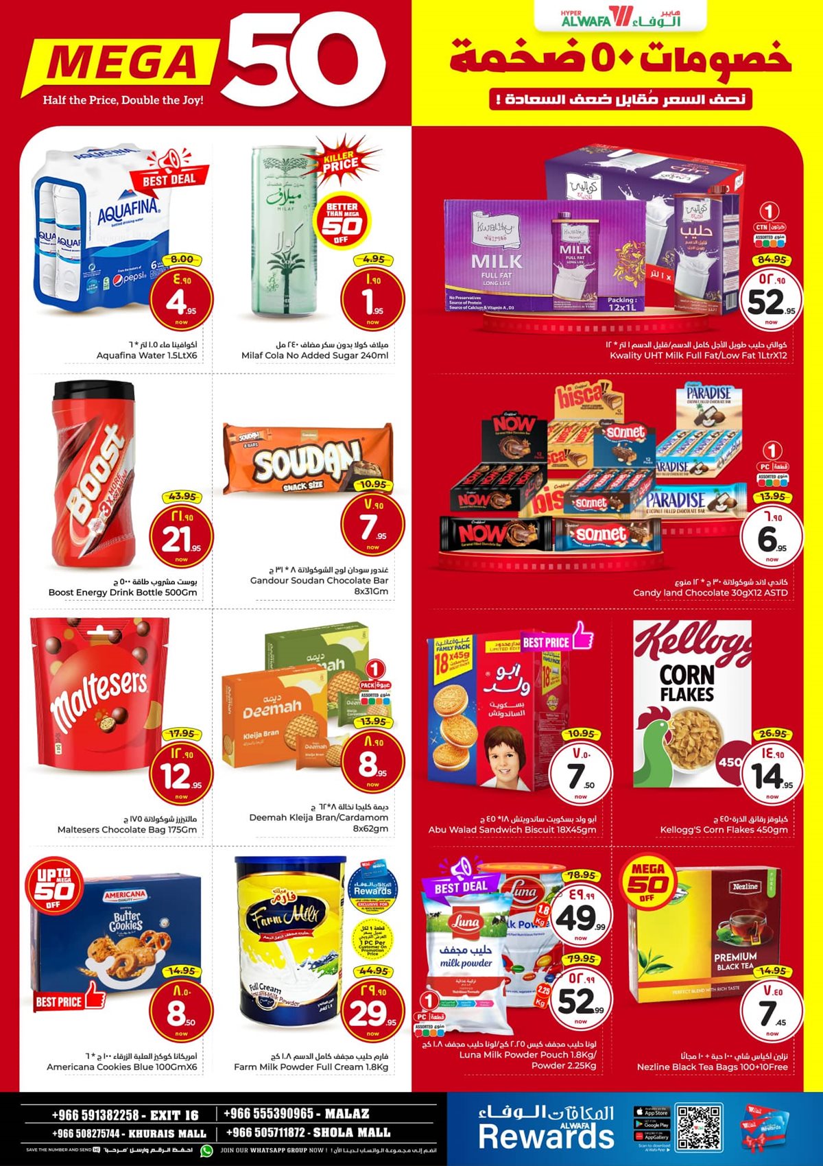 img42a7dad8b10e7ea7869c8ae2132d6374 - عروض الوفاء هايبر ماركت الاسبوعية الاربعاء 10 ديسمبر 2025 | خصومات كبيرة