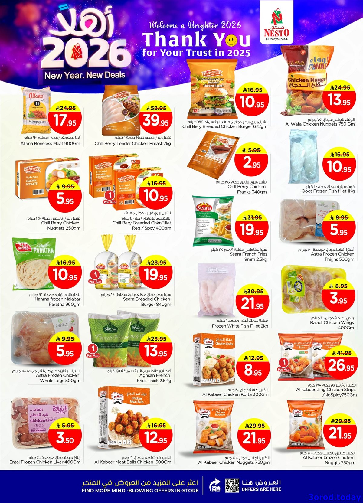 img4429fd919bf608627ed36b017c0e9406 - تخفيضات العام الجديد 2026 في عروض نستو الاحساء الاسبوعية الاربعاء 11 رجب 1447هـ