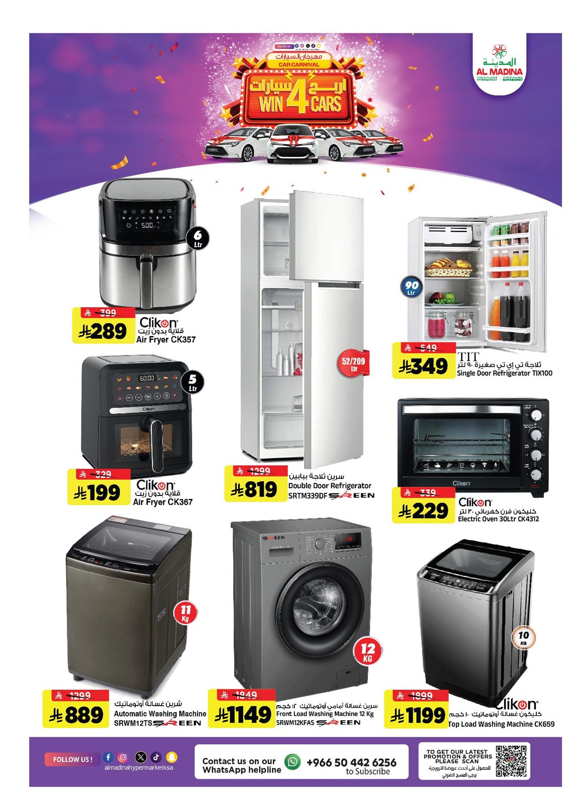 img443abf2462f65dcd9fbadf326646d137 - عروض المدينة هايبر ماركت الاربعاء 19 جماد الاخر 1447هـ - ديسمبر التوفير