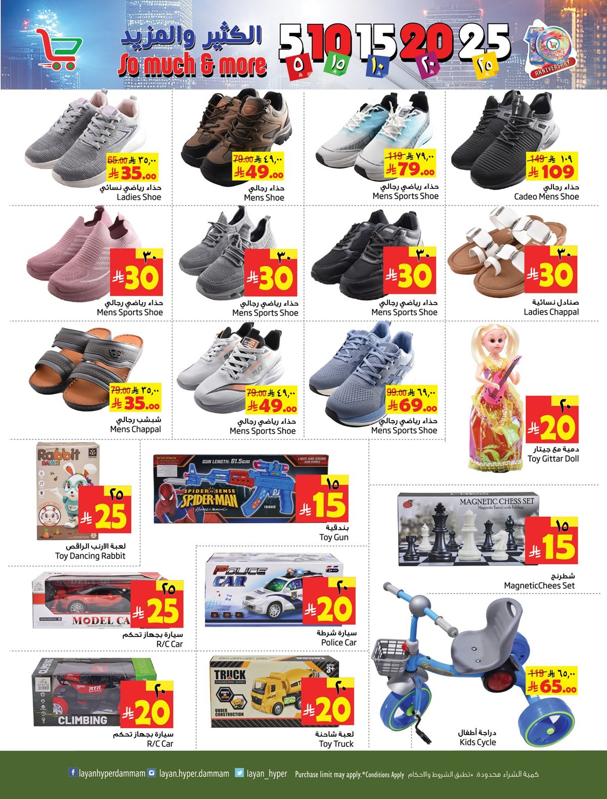 img4aab4d01676b2ac3d9bb3a2300ffdc09 - عروض ليان هايبر ماركت من 10 إلى 17 ديسمبر 2025